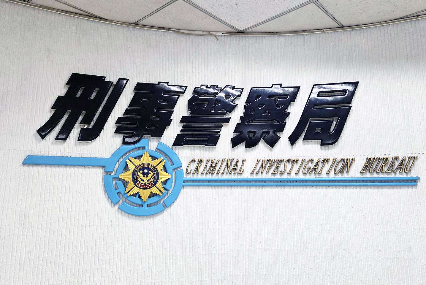 刑事警察局呼籲社會大眾，面對可疑貼文或留言，不要轉傳、不要附和，以免助長恐慌與模仿效應。(Rti資料照)