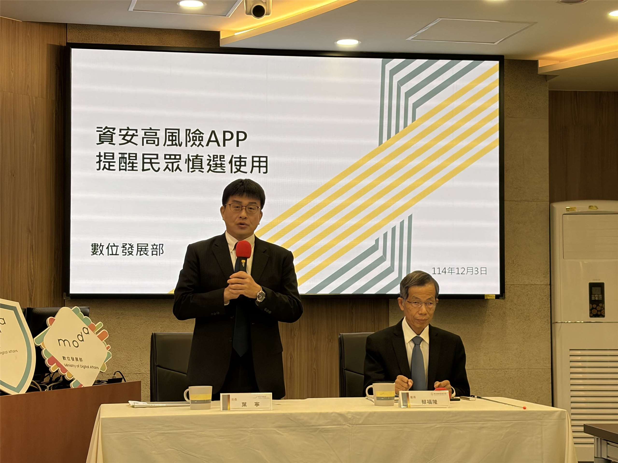 數發部3日召開記者會，數發部次長葉寧(左)指出，現代人手機不離身，但部分APP受到中國法規管轄，需慎防個資外洩，呼籲民眾應盡量避免使用高風險APP。(蔡芃敏攝)