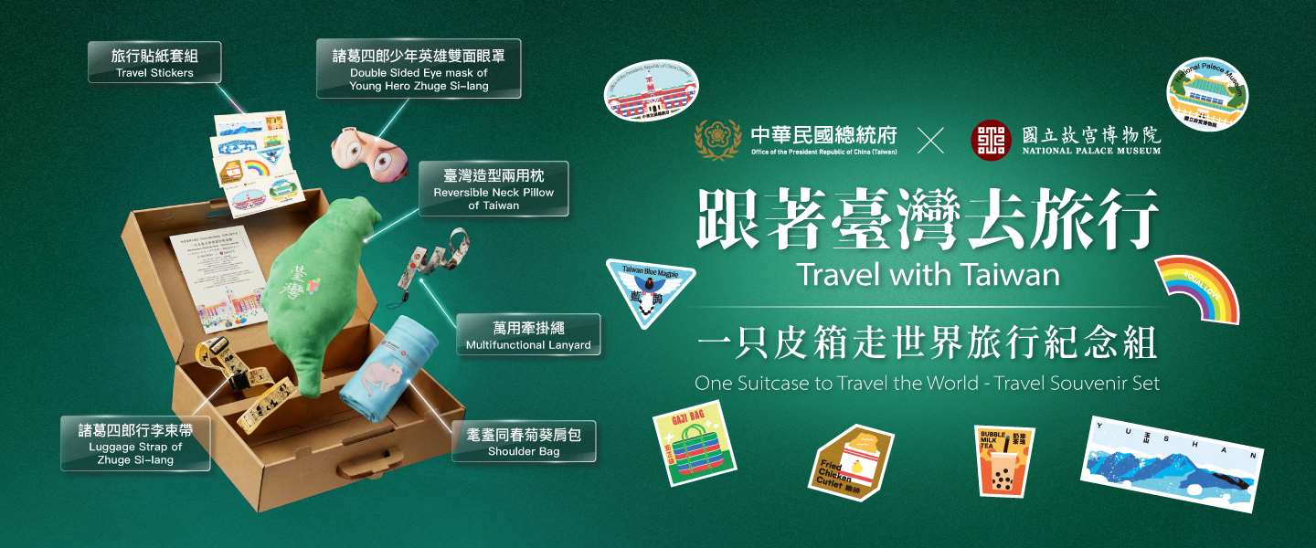 故宮首度與總統府聯名禮盒限量登場。(故宮提供)