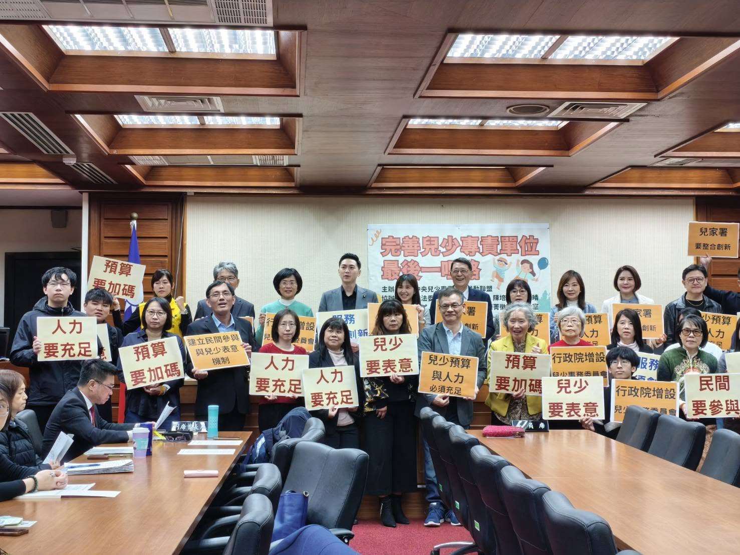 兒少團體15日在立法院舉辦「完善兒少專責單位，最後一哩路」記者會。（靖娟兒童安全基金會提供）