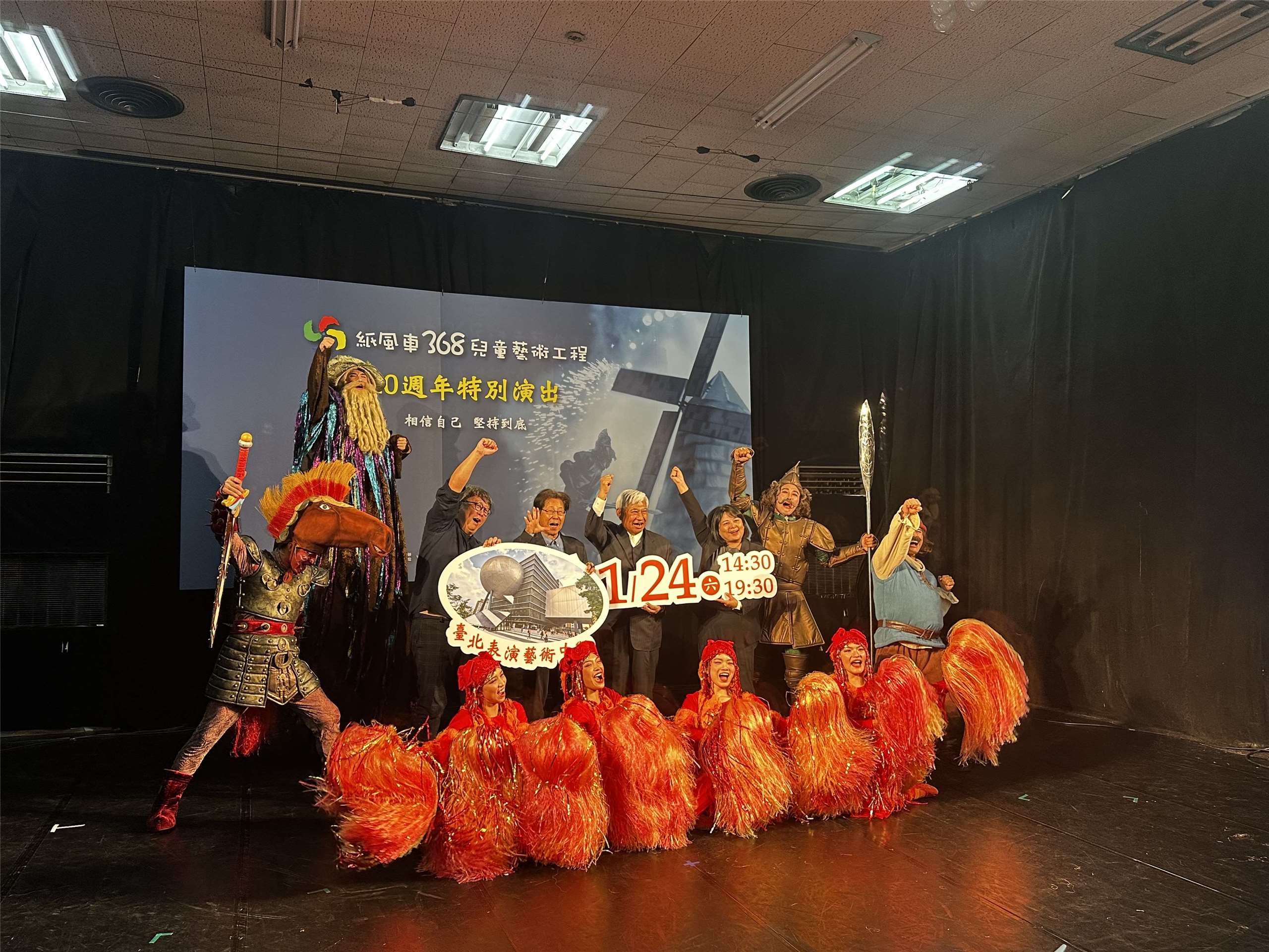 紙風車劇團24日宣告，明年1/24將在北藝中心推出20周年特別演出。(楊雨青攝)