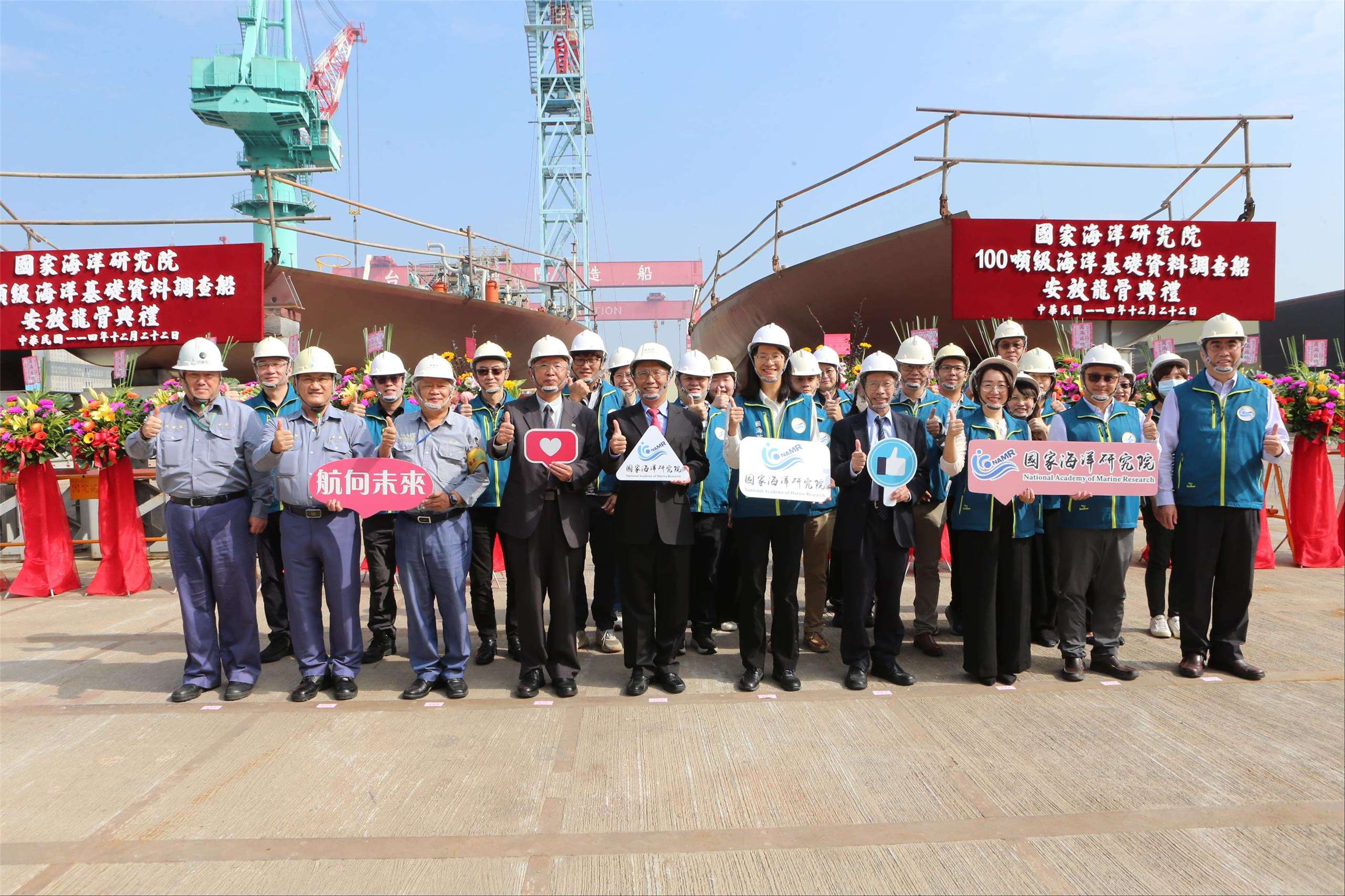 台船承造海委會國家海洋研究院100噸級與300噸級海洋基礎資料調查船，今天(22日)於高雄舉行安放龍骨祈福儀式。(圖:台船公司提供)