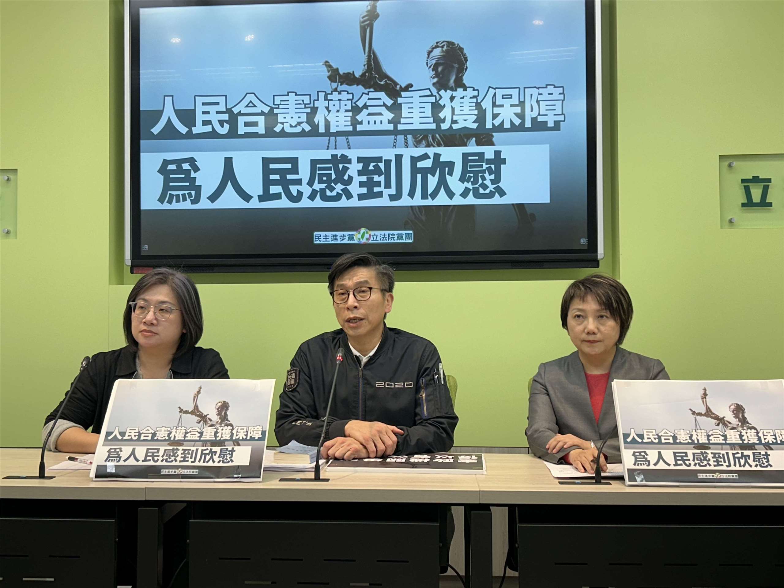 憲法法庭今天(19日)宣判立法院去年底三讀修正通過的憲法訴訟法違憲。對此，民進黨團表示，這將使人民的合憲權益重獲保障，民進黨團為人民感到欣慰。(趙婉淳 攝)