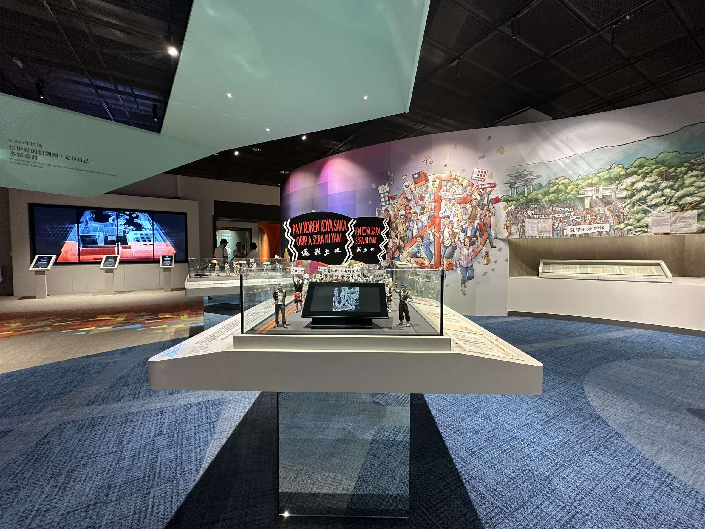 「國家檔案館」展示多元豐富