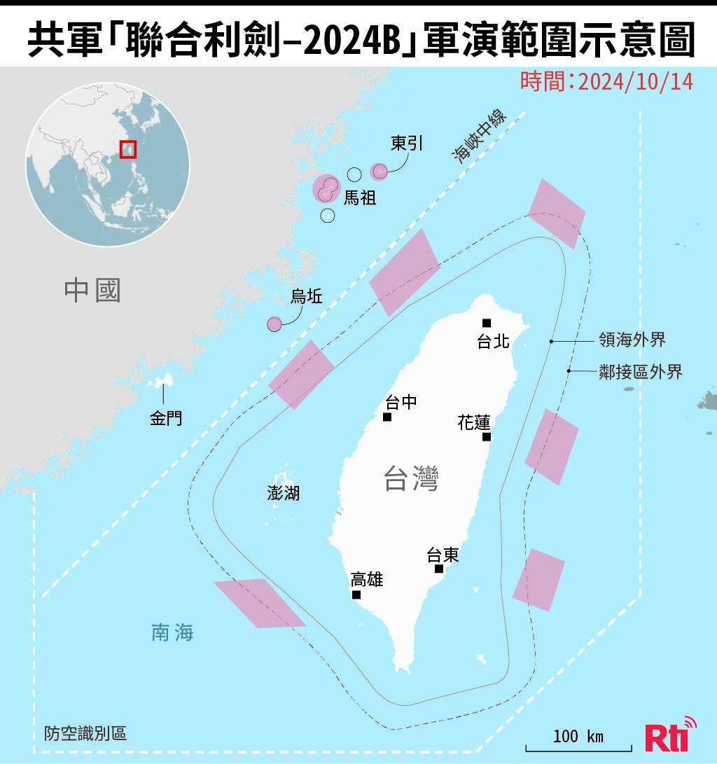  中共解放軍2024年10月進行的「聯合利劍-2024B」環台軍演示意圖。