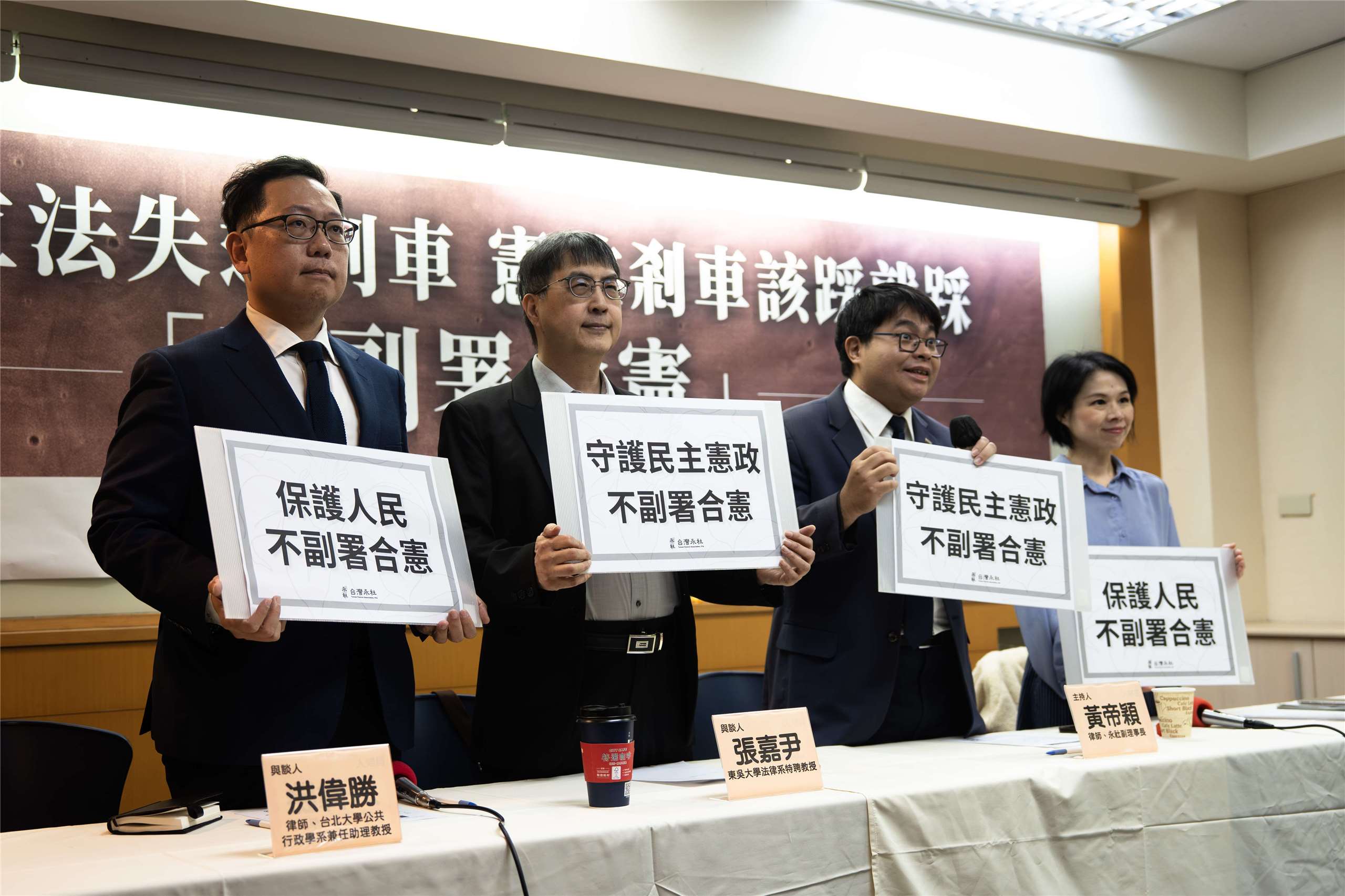 台灣永社12日召開記者會，認為相較可能涉及公務人員職權行使的「不執行」，由行政院長「不副署」的方式具有憲法正當性，且立法院也可對閣揆提出不信任案，不會有所謂行政失控的問題。(楊仁翔 攝)