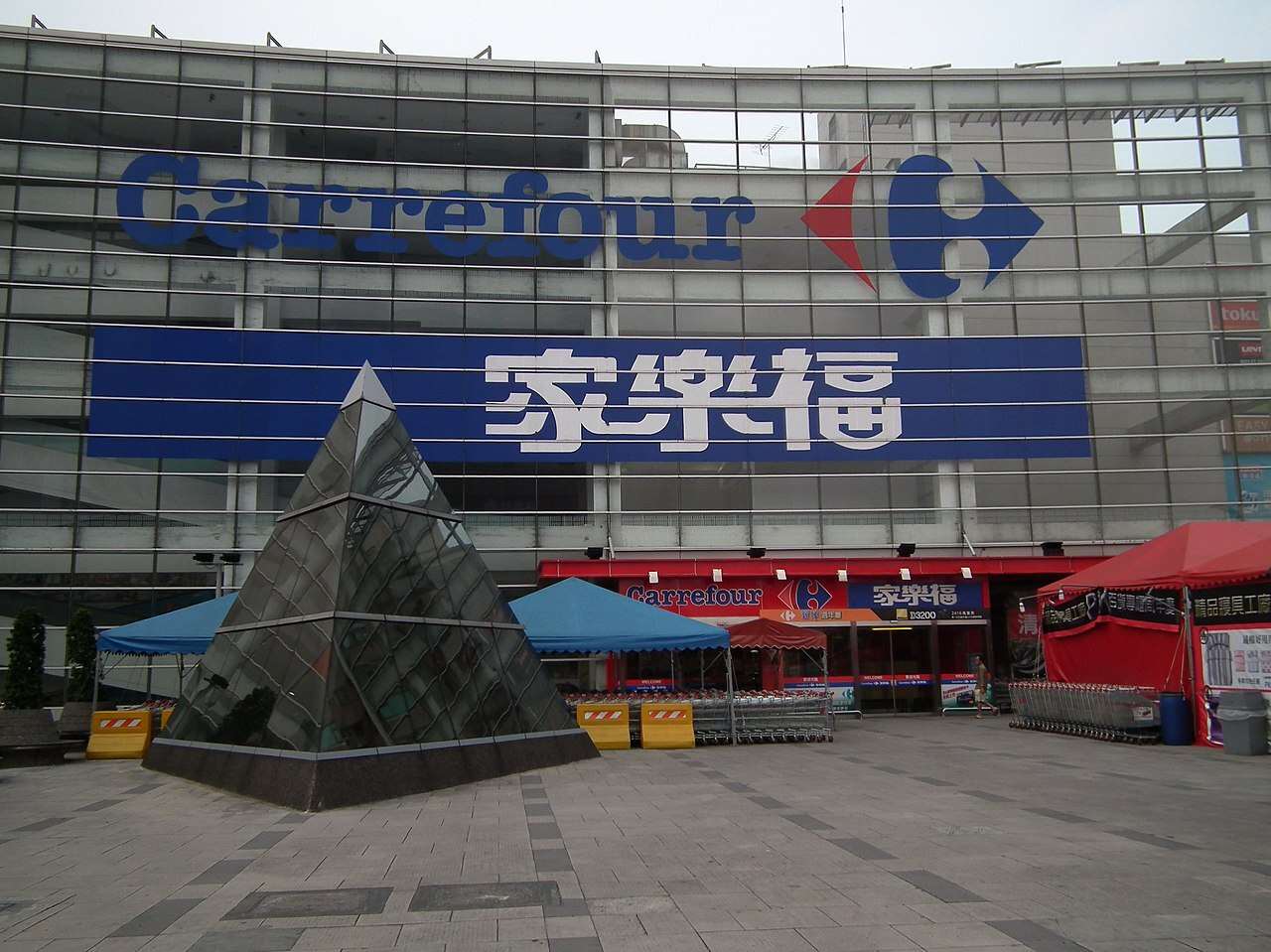 統一集團旗下大型零售業者家樂福已經與法商家樂福終止品牌授權，代表家樂福即將更名。(圖:維基百科/CC BY 3.0)