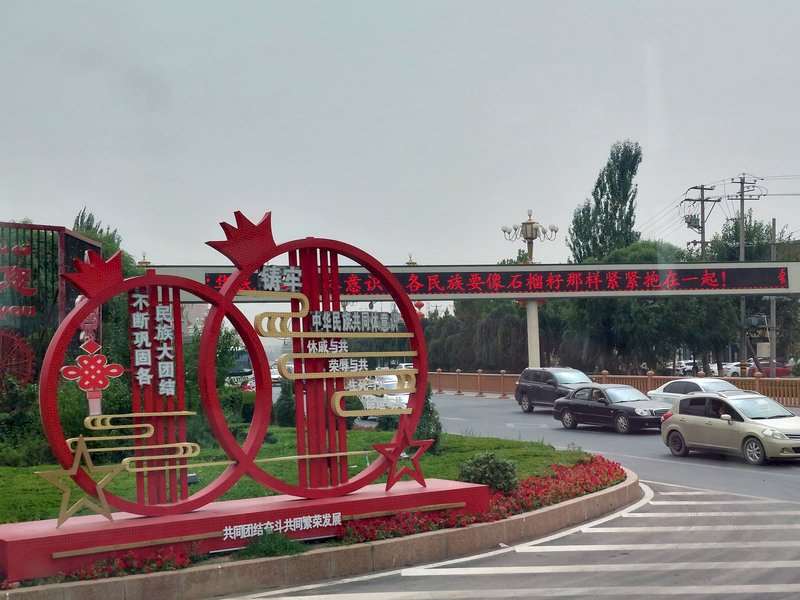 圖為新疆維吾爾自治區喀什市街上的標語。(資料照／中央社)