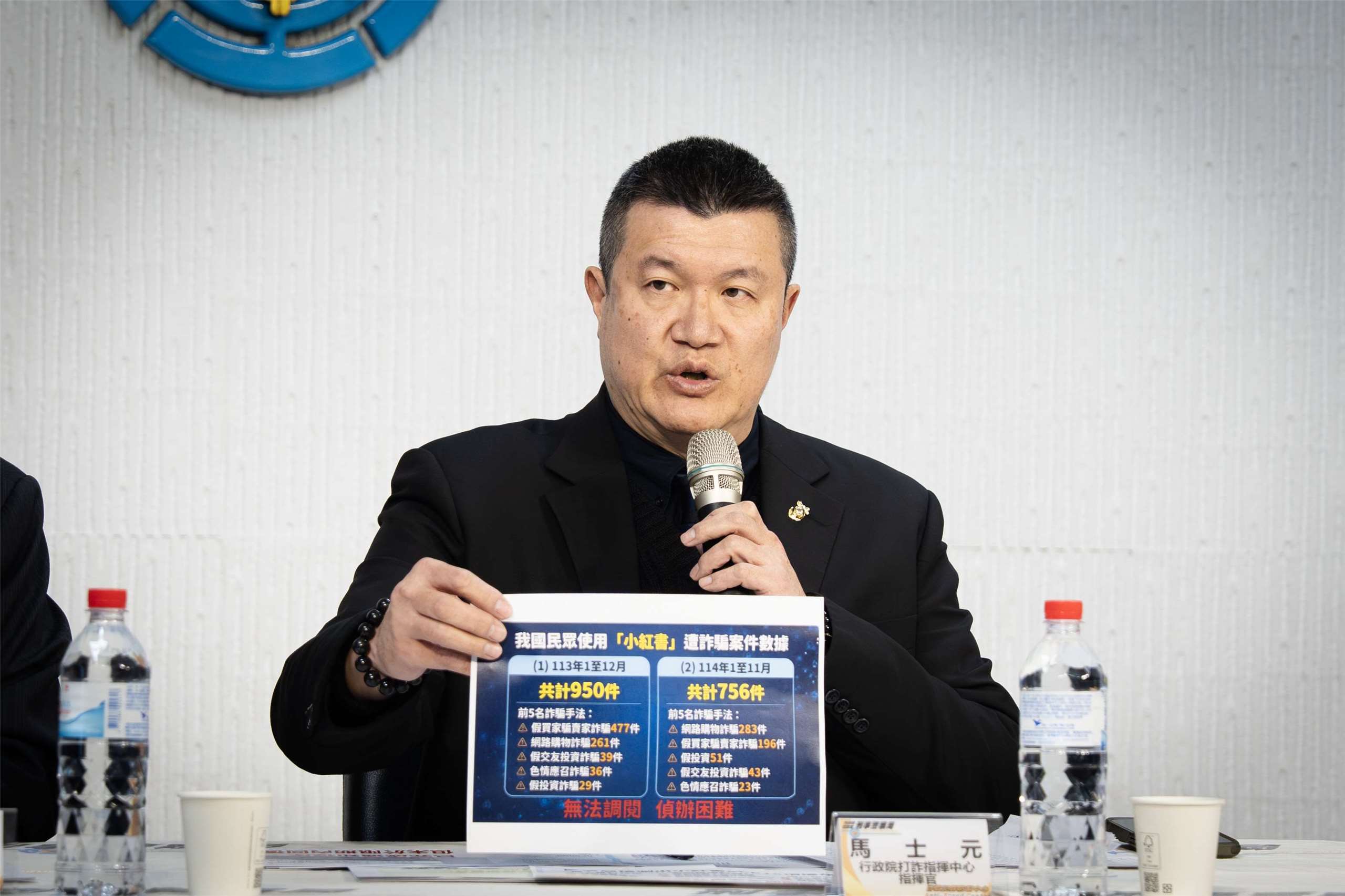 內政部次長馬士元4日於刑事局宣布，由於中國影音平台小紅書充斥詐騙及色情訊息，母公司卻不願改善或回應，因此依《詐防條例》於即日起，對其採取「網路停止解析及限制接取」處置。(楊仁翔 攝)