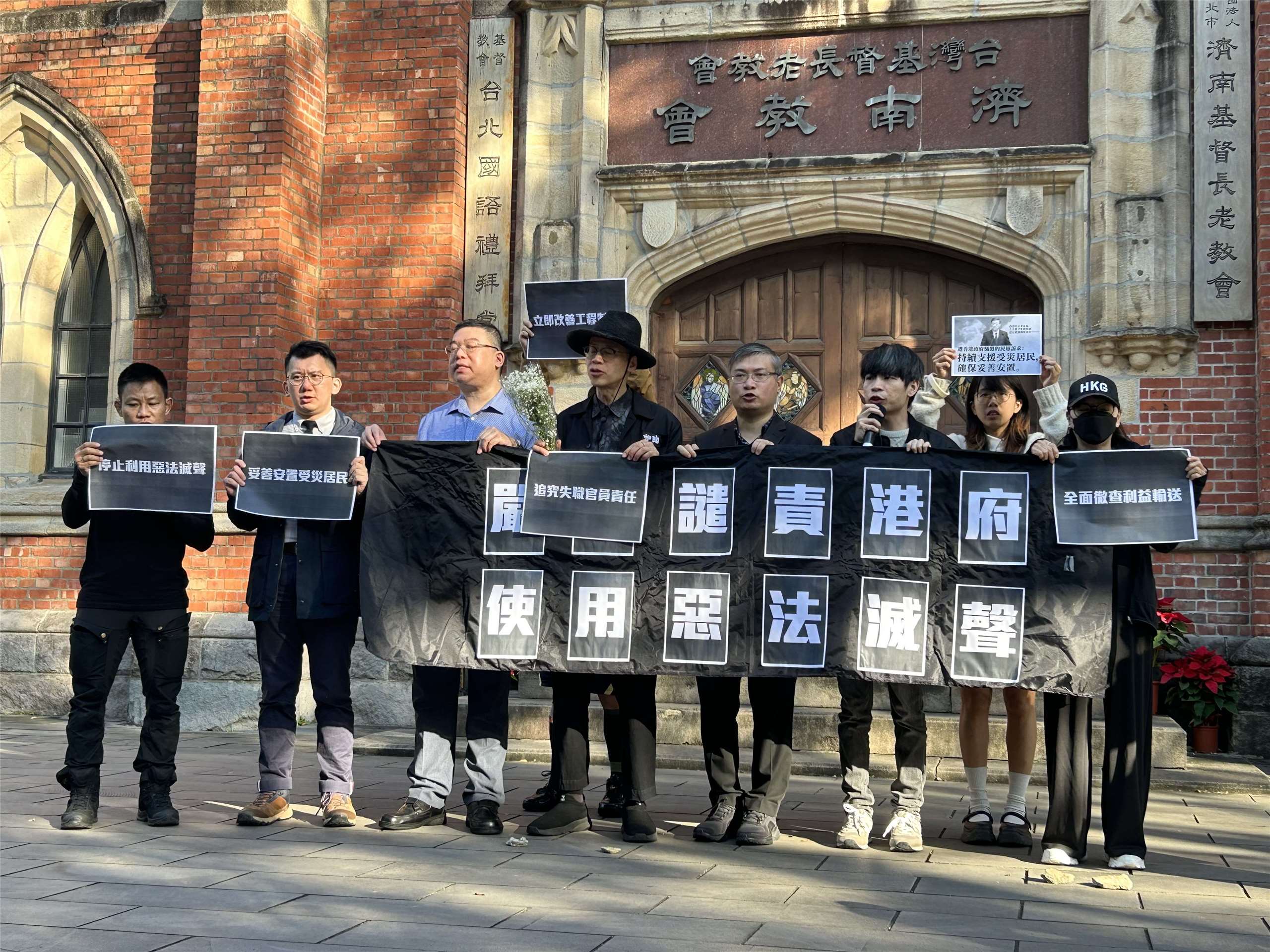 在台港人7日在台北濟南教會舉行「拒絕惡法滅聲、譴責港府」集會，譴責香港政府在宏福苑發生大火後沒有承擔責任、公開真相，還濫用「港版國安法」拘捕詢問真相的市民，造成寒蟬效，嚴重侵害人權。(趙婉淳 攝)
