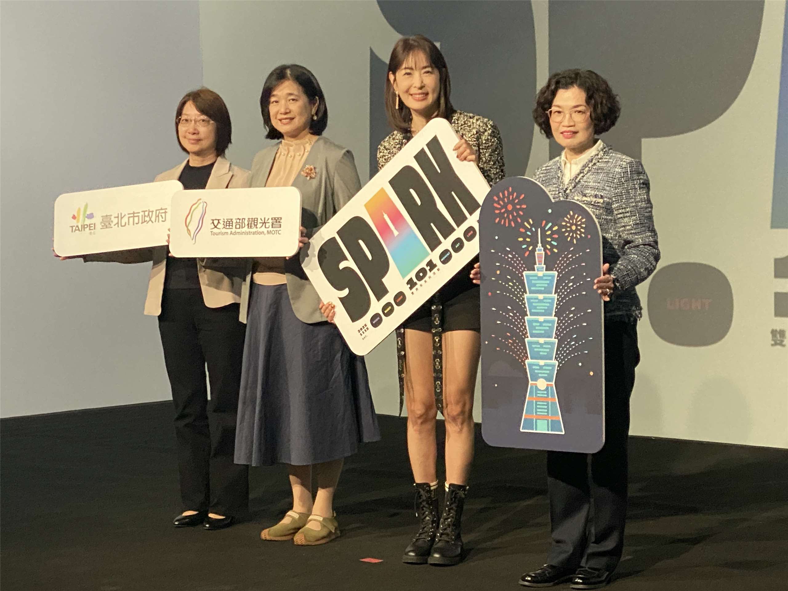 觀光署長陳玉秀(中左)3日應邀與台北101董座賈永婕(中右)和台北101總經理朱麗文(右)共同為「SPARK101」系列活動揭開序幕。 (吳琍君攝)