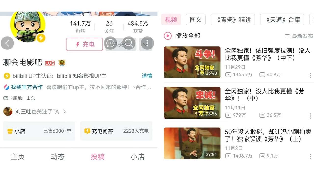 一名中國部落客近日解讀以文革為背景的電影「芳華」，相關內容引發網友對特殊時代與中國現今體制的反省，卻在5日被迫下架，而總點閱播放量已突破3700萬。(網頁截圖)