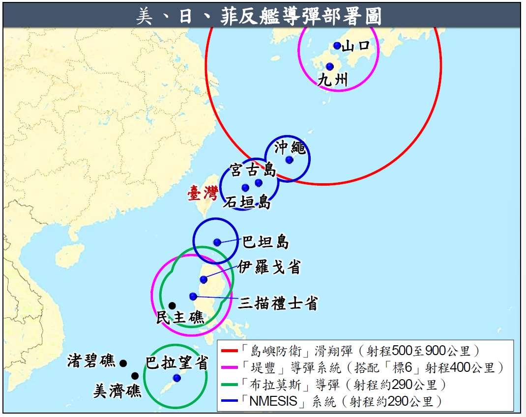 國安局報告顯示，共軍在印太區域威脅持續提高，對此美、日菲等國加強合作，在第一島鏈部署反艦導彈打擊網絡，建立海域封控能力。(國安局提供)