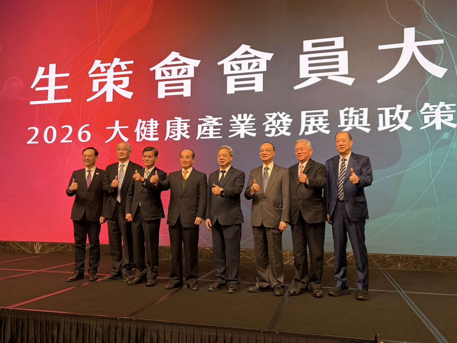 生策會16日舉辦會員大會，生策會長翁啟惠(左3)、經濟部長龔明鑫(右4)等人均出席活動。(蔡芃敏 攝)