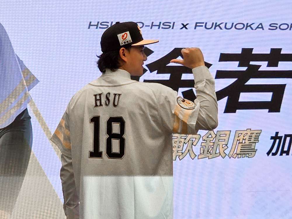 在日本棒壇，18號象徵王牌投手，徐若熙也是福岡軟銀隊史超過80年來，首位獲得此一背號的外籍球員。(江昭倫 攝)