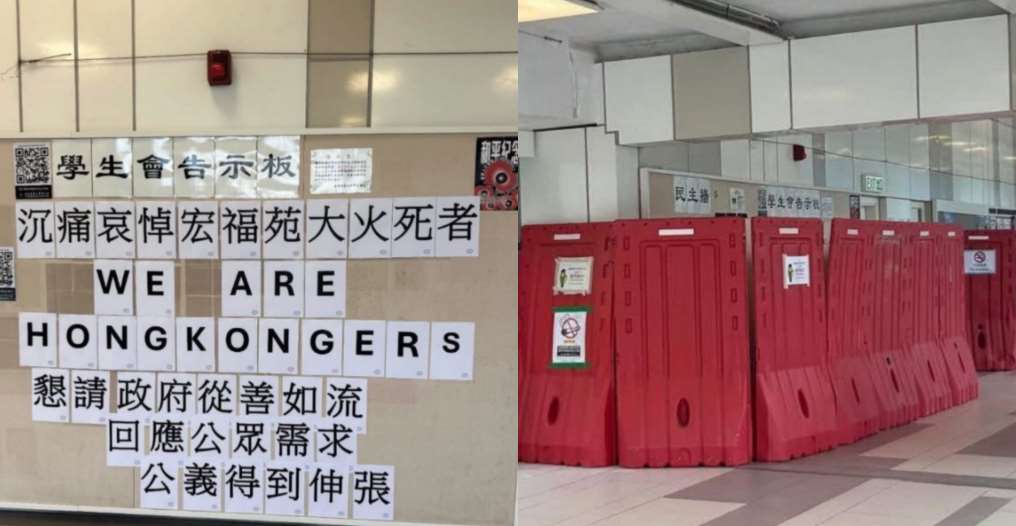 香港浸會大學學生會日前在校內張貼了悼念宏福苑大火字句和其他標語(左)，但據報導，悼念字句和其他標語已被校方圍封(右)，隨後浸會大學學生會也遭校方勒令停止運作。(X平台/@Aki739379574946)
