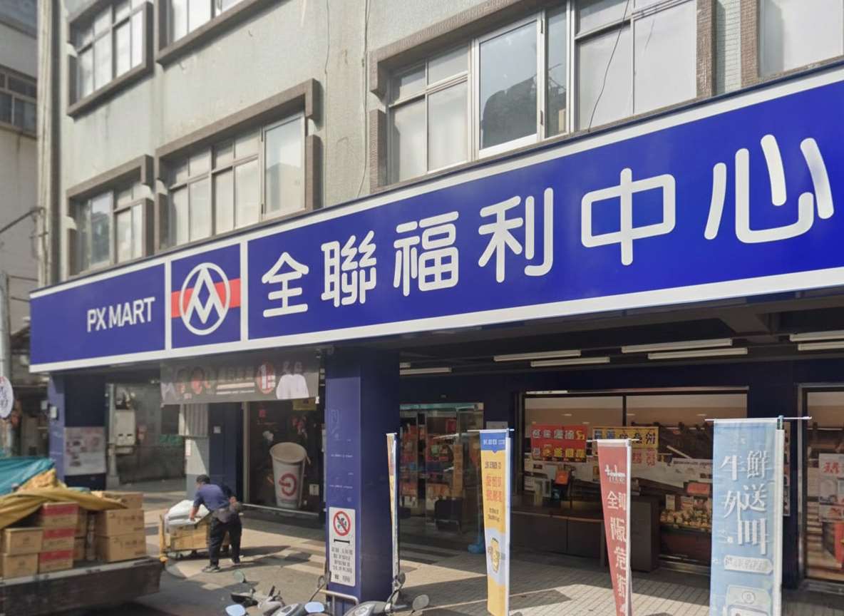 全聯福利中心。(圖擷自Google地景)