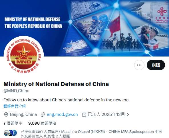 中國國防部開通X平台帳號，引發網友熱議。(X平台/@MND_China)