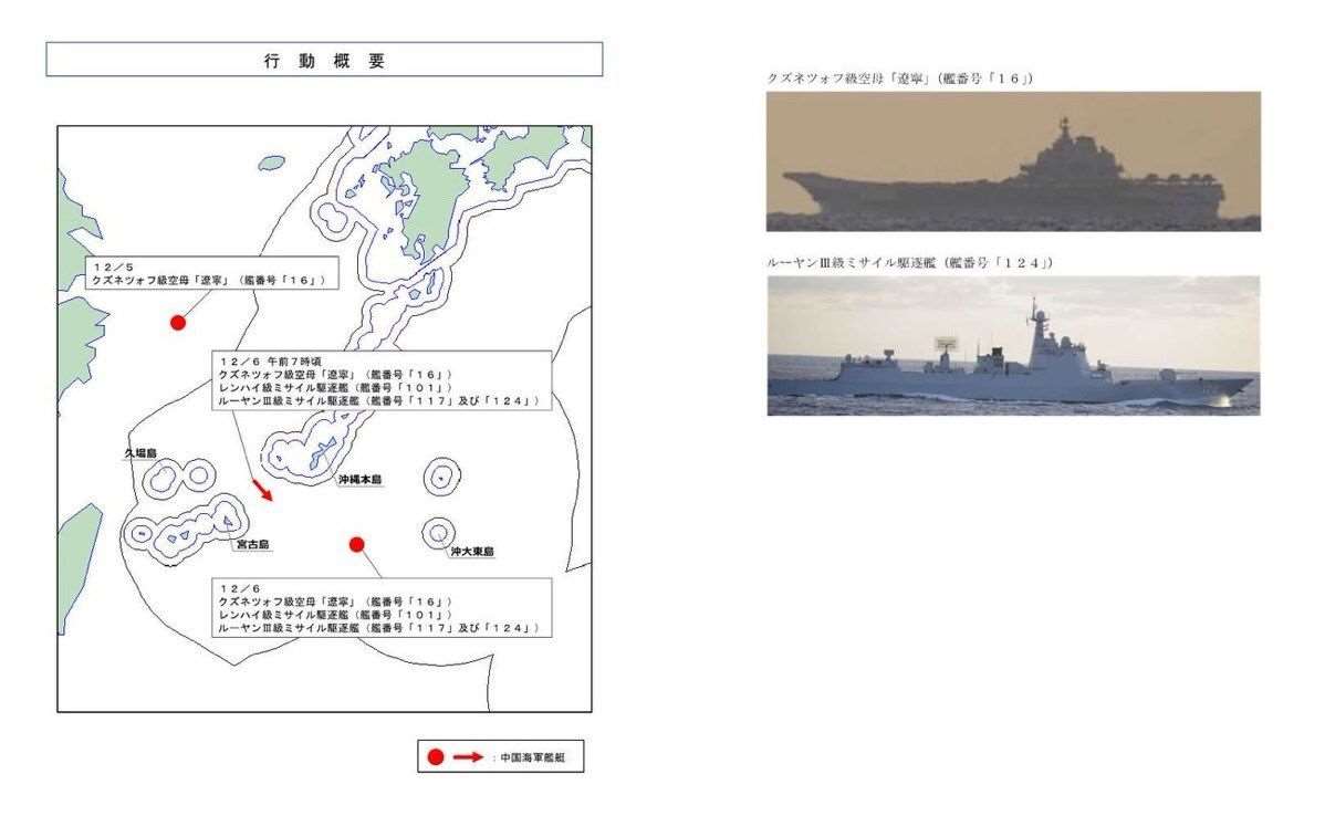日本防衛省表示，中國「遼寧號」上起飛的戰機兩度雷達照射日本F-15。 (圖:X@ModJapan_jp)