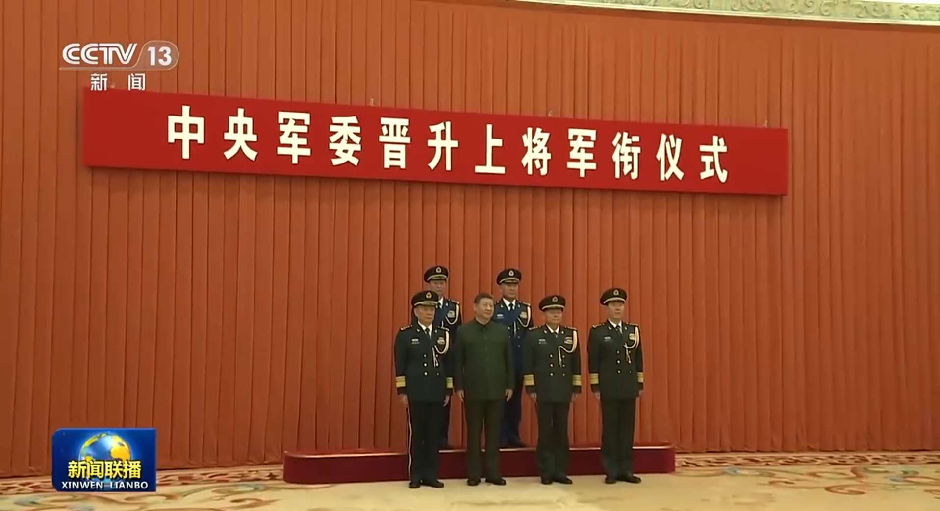 中共中央軍事委員會舉行晉銜儀式，東部戰區司令員楊志斌和中部戰區司令員韓勝延獲晉升為上將。(翻攝微博)