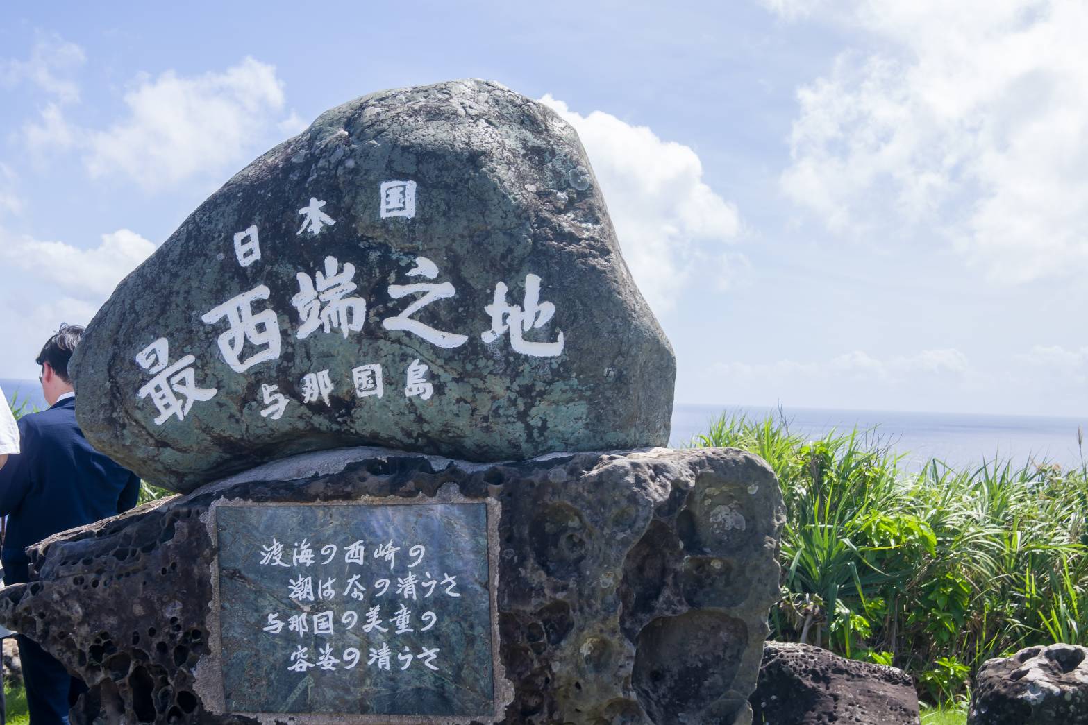 日本國最西端之地與那國島。(立法院提供)