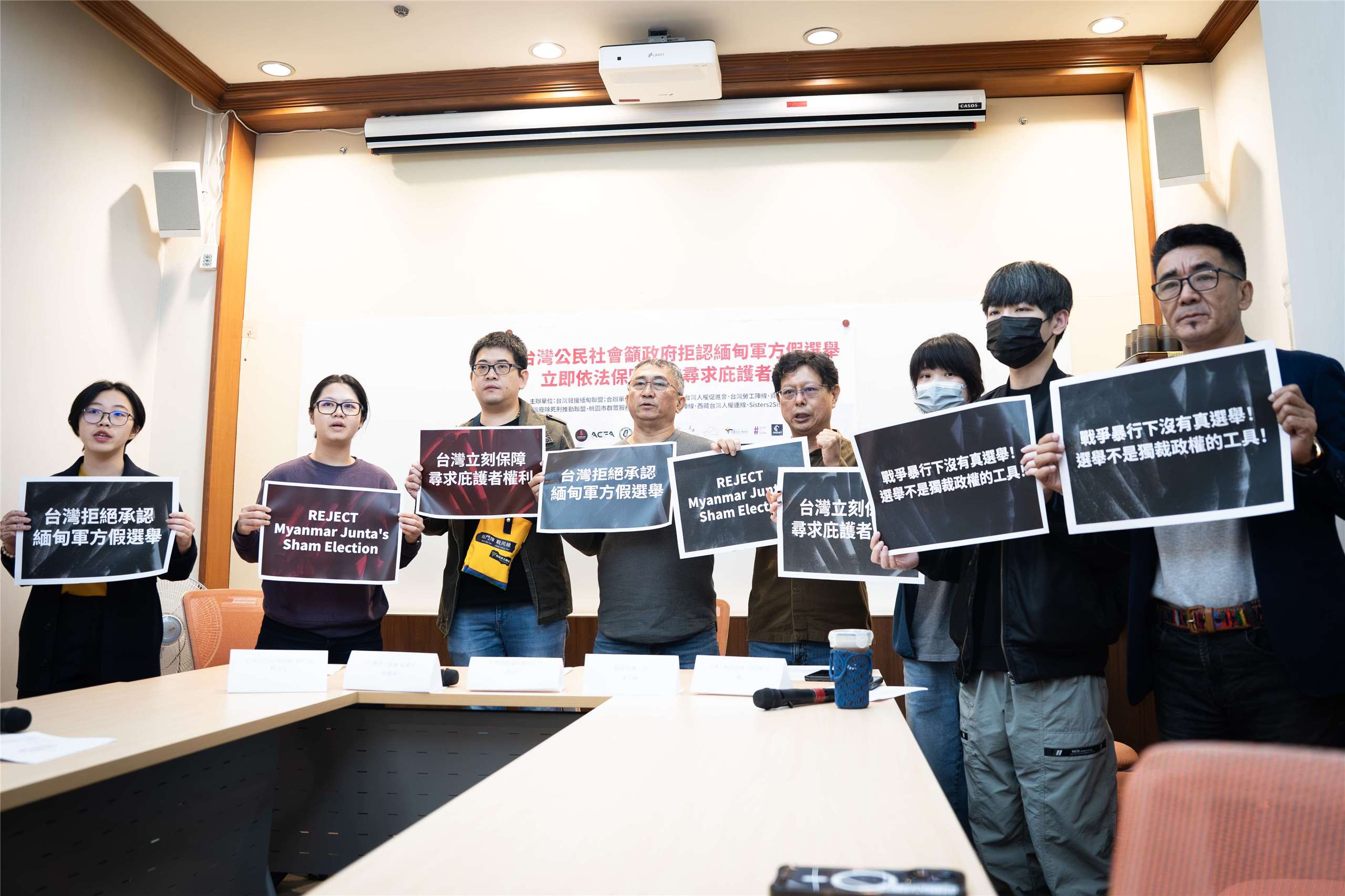 台灣聲援緬甸聯盟等多個民間團體，3日在立法院召開記者會，呼籲台灣政府應拒絕承認近期緬甸軍政府的選舉結果，並依法保障來台尋求庇護的緬甸人民權利。(楊仁翔 攝)