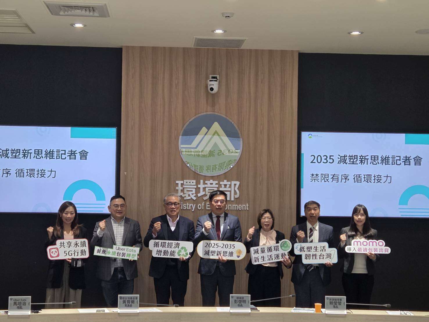 環境部今宣佈減塑政策思維轉向循環經濟，零售與網購包裝納管，並攜手平台業者合作，讓減塑政策更能落實在民眾生活文化中。(江昭倫 攝)