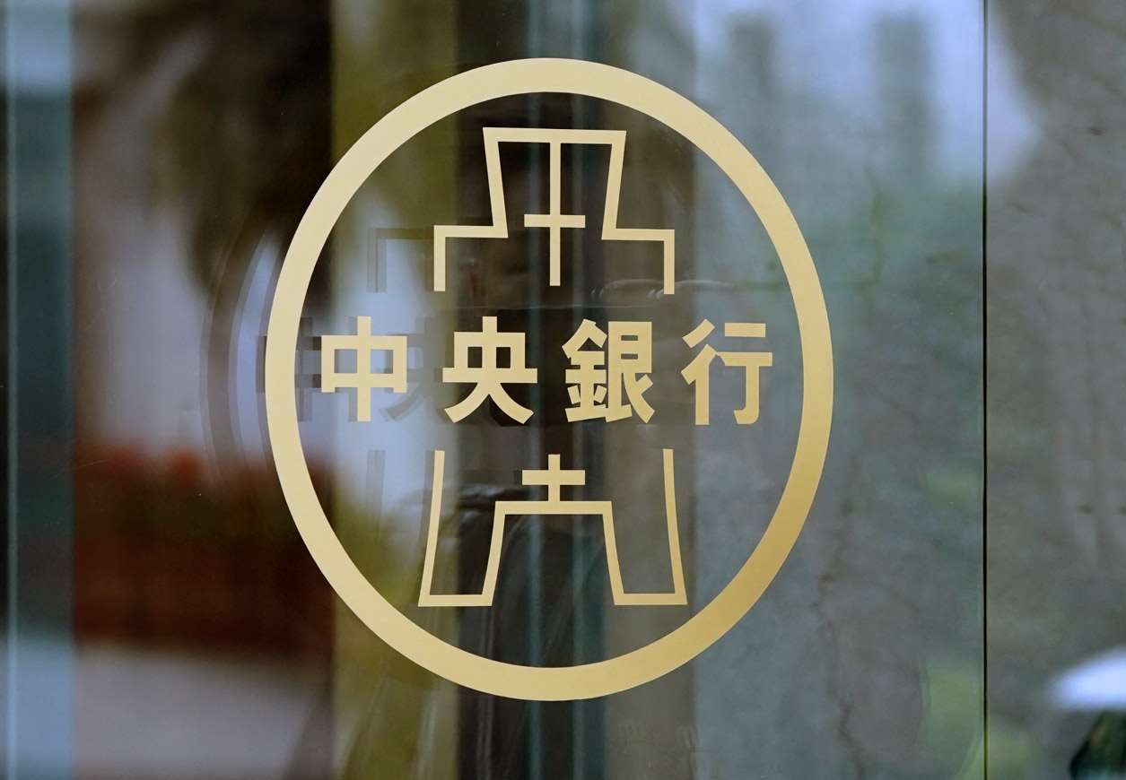 新台幣匯率低估？央行：出口成長不代表貨幣必然升值-新聞-Rti 中央廣播電臺