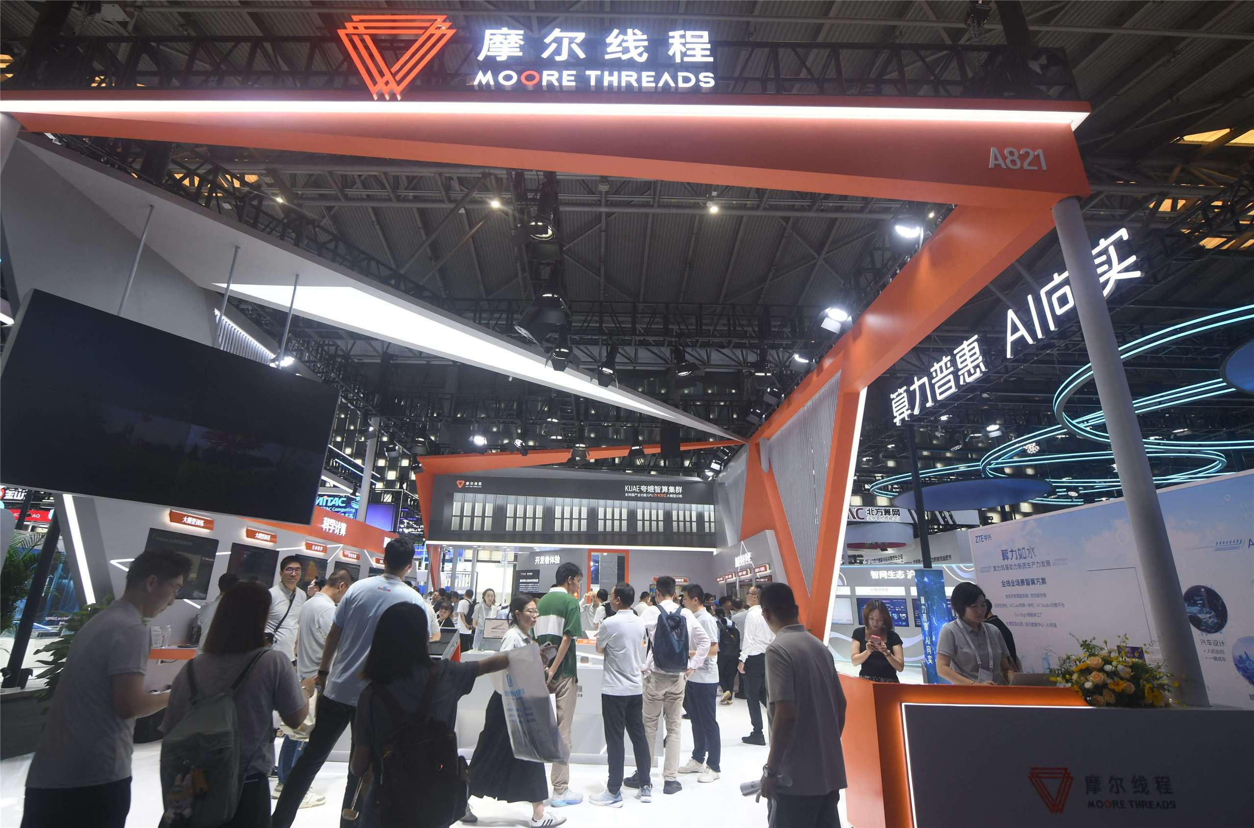 2025世界人工智能大會7月在上海舉行，圖為摩爾線程（Moore Threads）的攤位。 (檔案照)