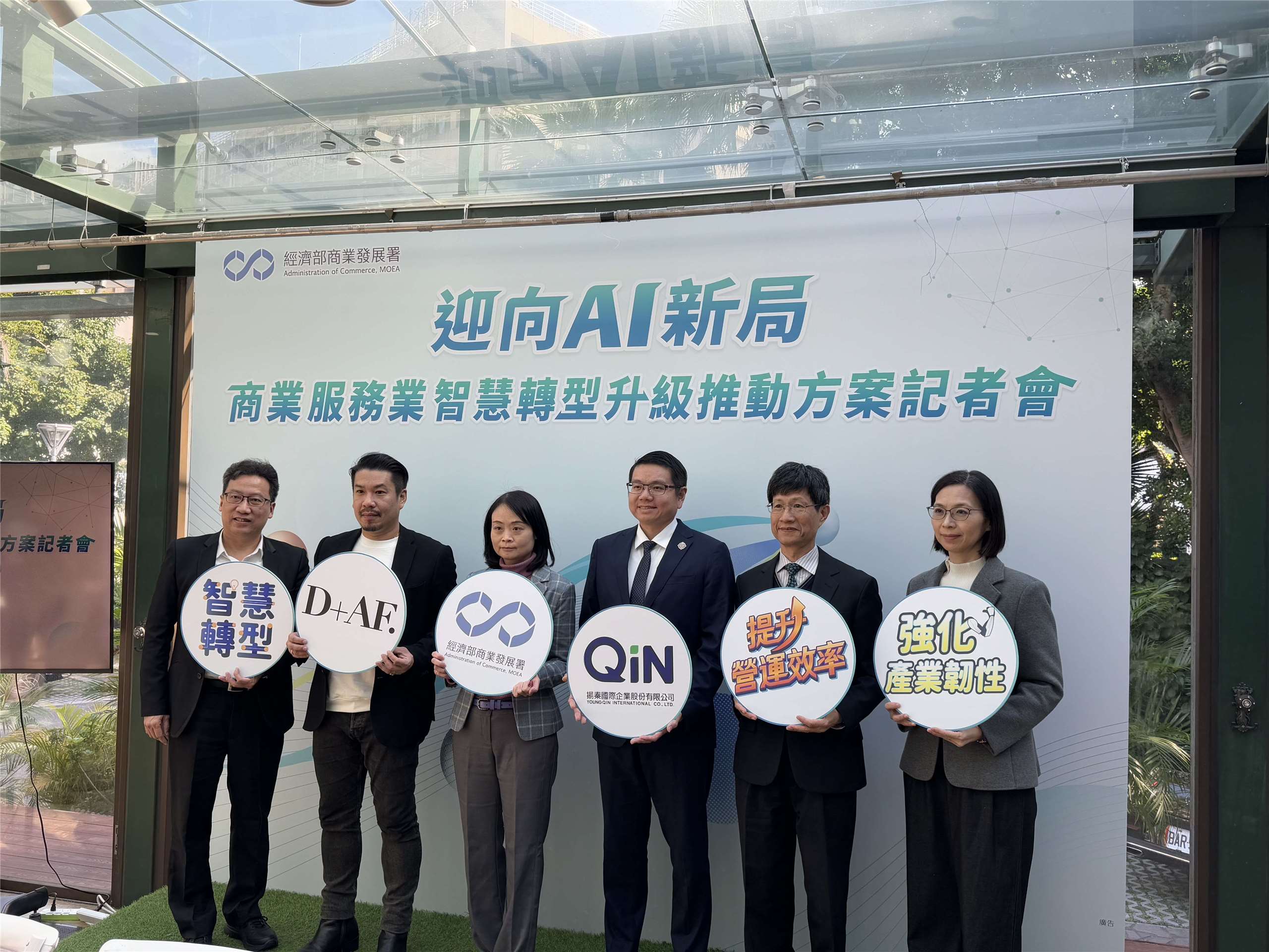 經濟部商業發展署署長蘇文玲(左3)表示，商發署明後年將投入逾25億元，擴大協助商業服務業導入AI，目標設定至少要輔導3萬家以上。(謝佳興 攝)