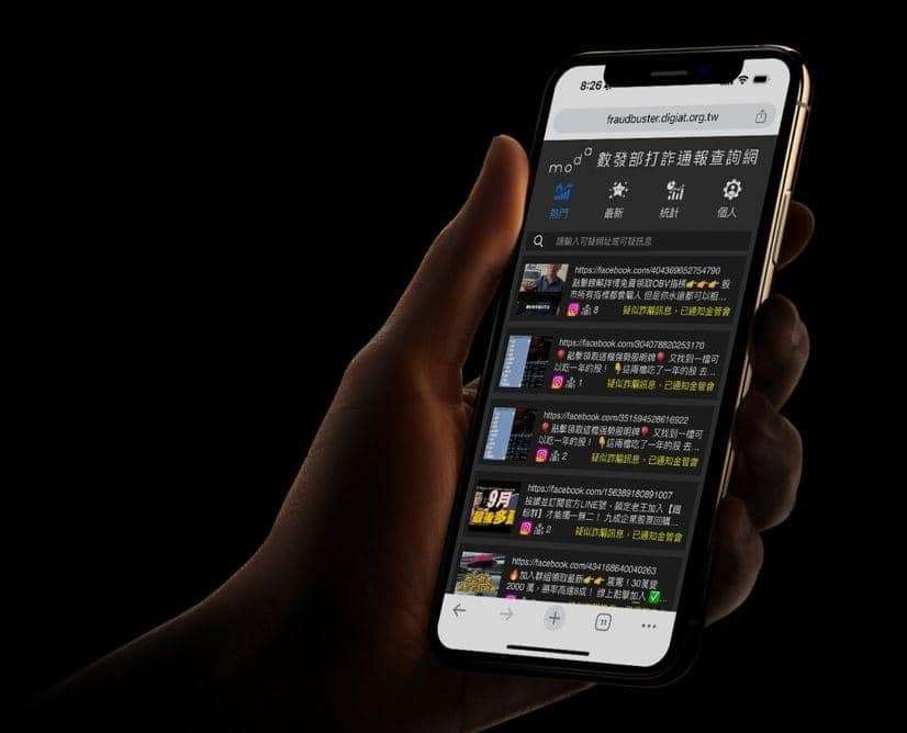 為協助打詐，數發部設有網路詐騙通報查詢網APP，打詐成效逐漸顯現。(圖:數發部粉專)