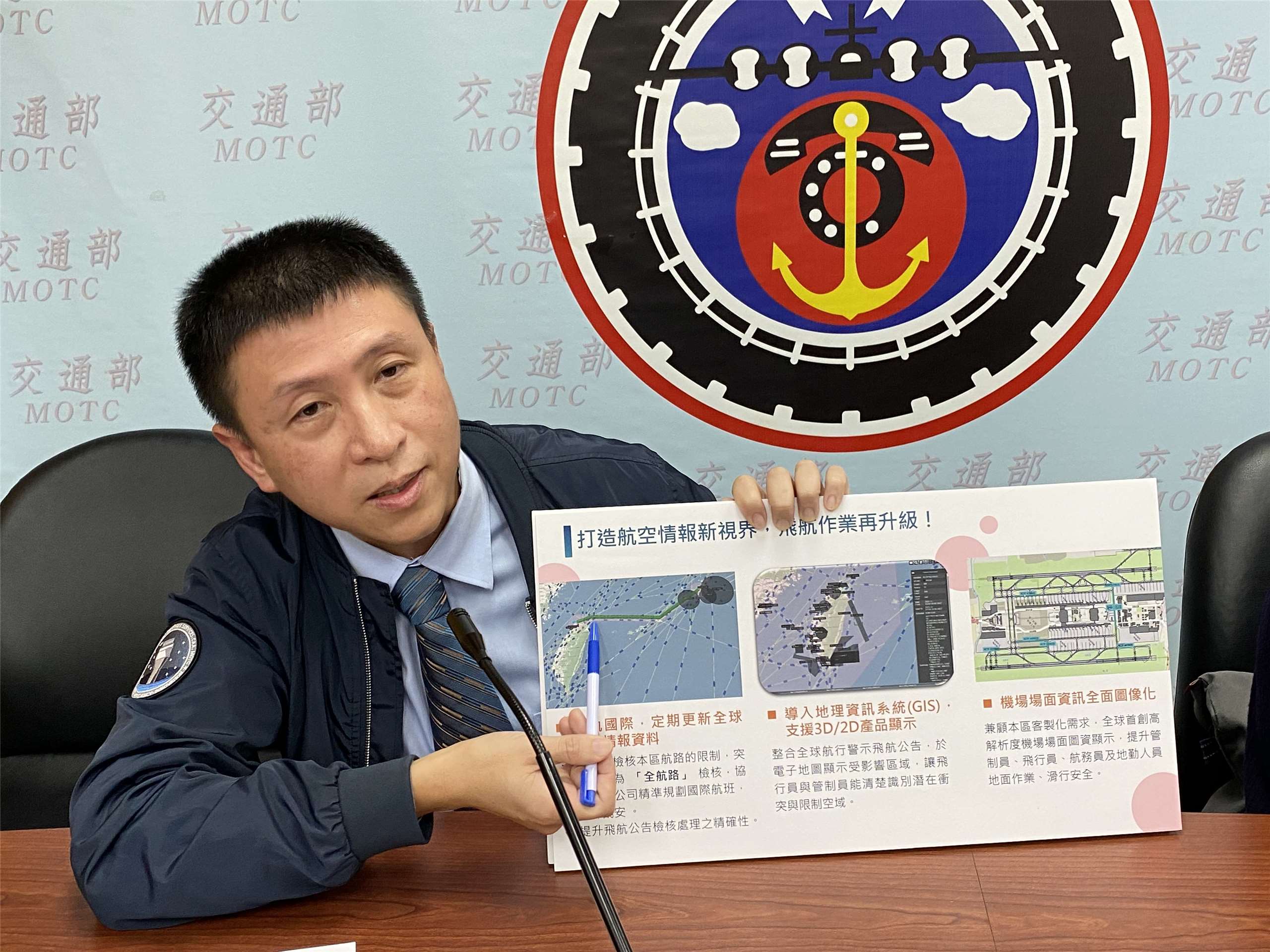 民航局飛航服務總台副總台長董吉利9日展示「新一代航空情報服務系統」，如同我國航空版的Google Map！(吳琍君攝)