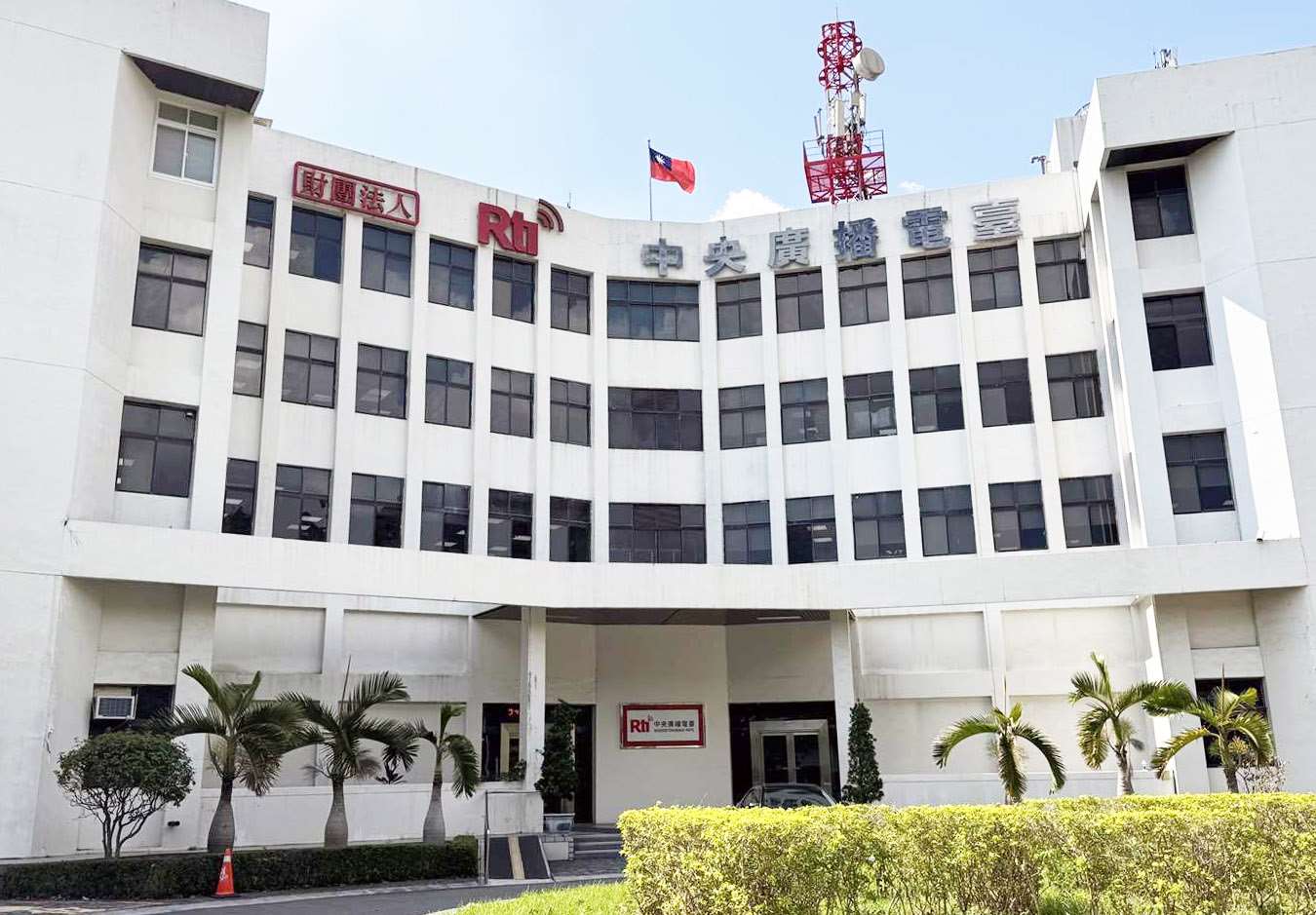中央廣播電台。(Rti資料照)