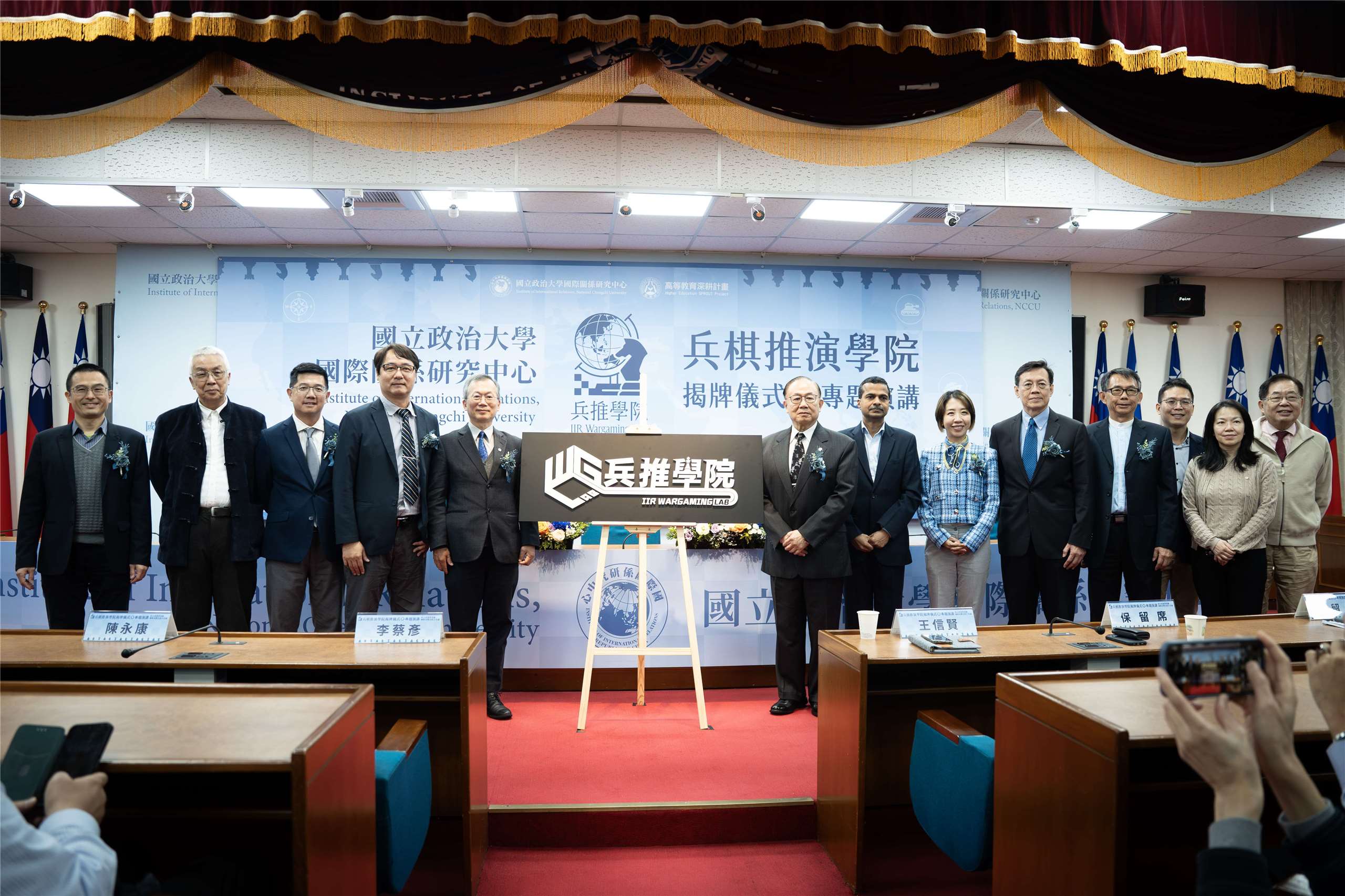 政大國際關係研究中心3日正式成立「兵棋推演學院」。強調在現今大國競爭與兩岸局勢緊張之際，將運用跨領域的政軍兵推方式，訓練學生危機管理與團隊合作等能力，並培養國家所需的人才。(楊仁翔 攝)