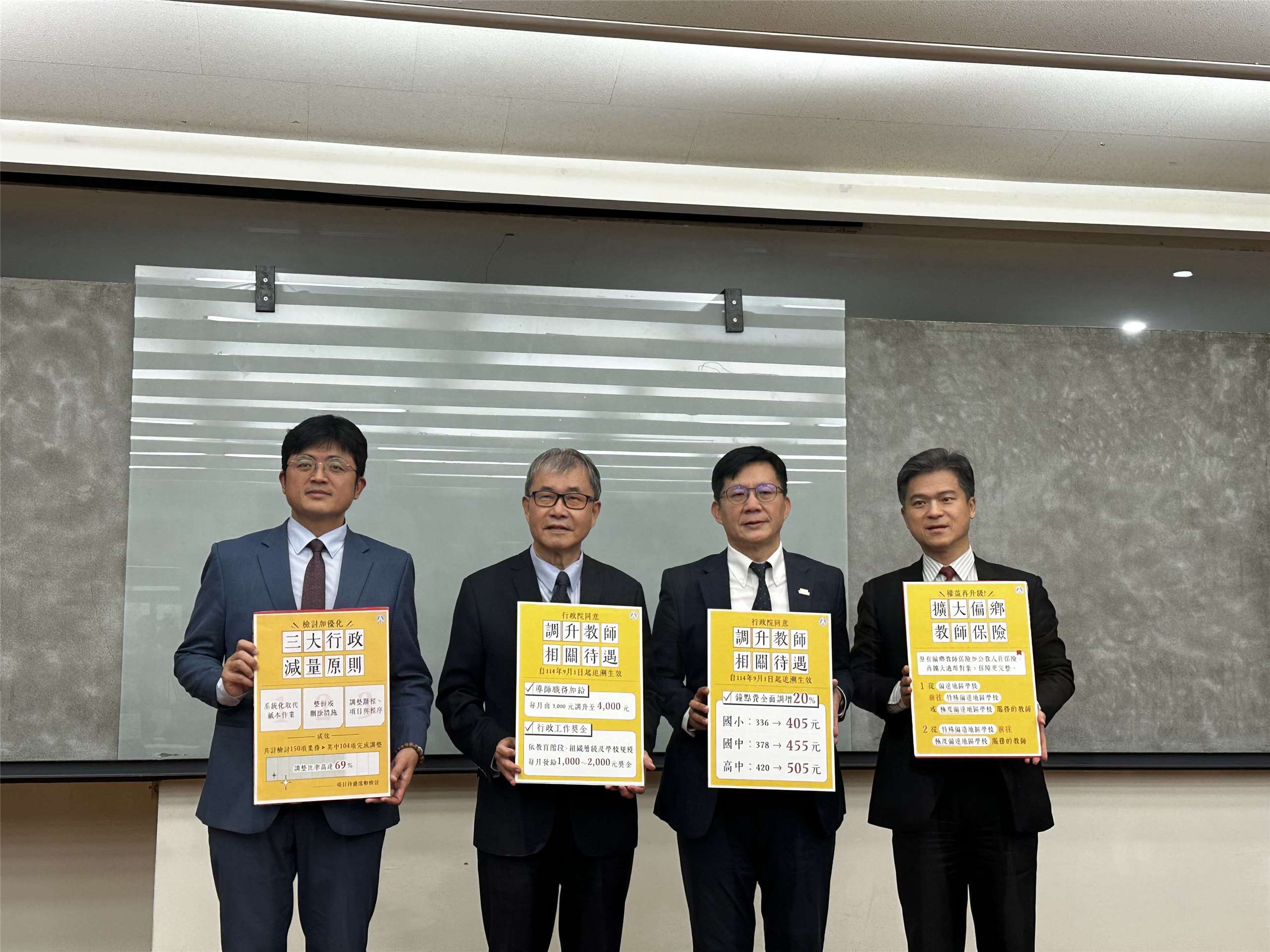 教育部長鄭英耀(左二)率領教育部主管於31日說明教育部將調高公立中小學校教師導師職務加給、兼任及代課教師鐘點費及增訂教師行政工作獎金，以感謝基層教師的辛勞付出。(楊雨青攝)