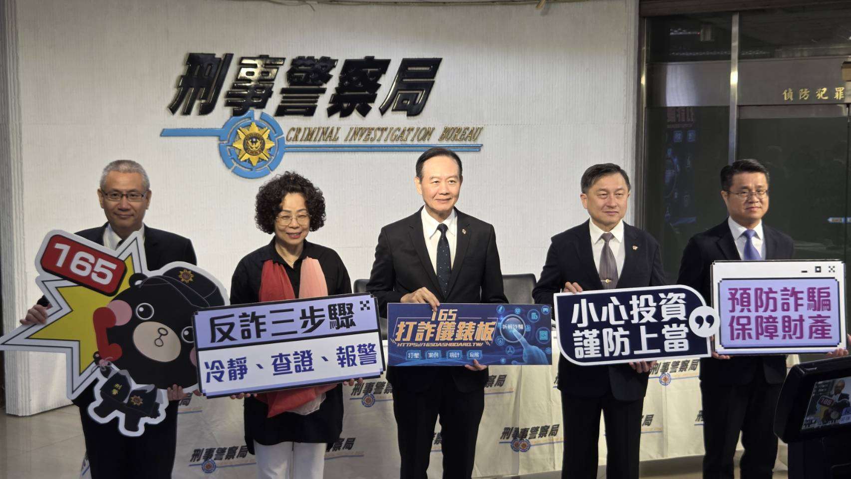 內政部警政署刑事警察局11日召開記者會，由刑事局局長周幼偉主持，揭露常見詐騙樣態及手法，還邀請知名演員陳幼芳進行防詐宣導。（劉玉秋攝）