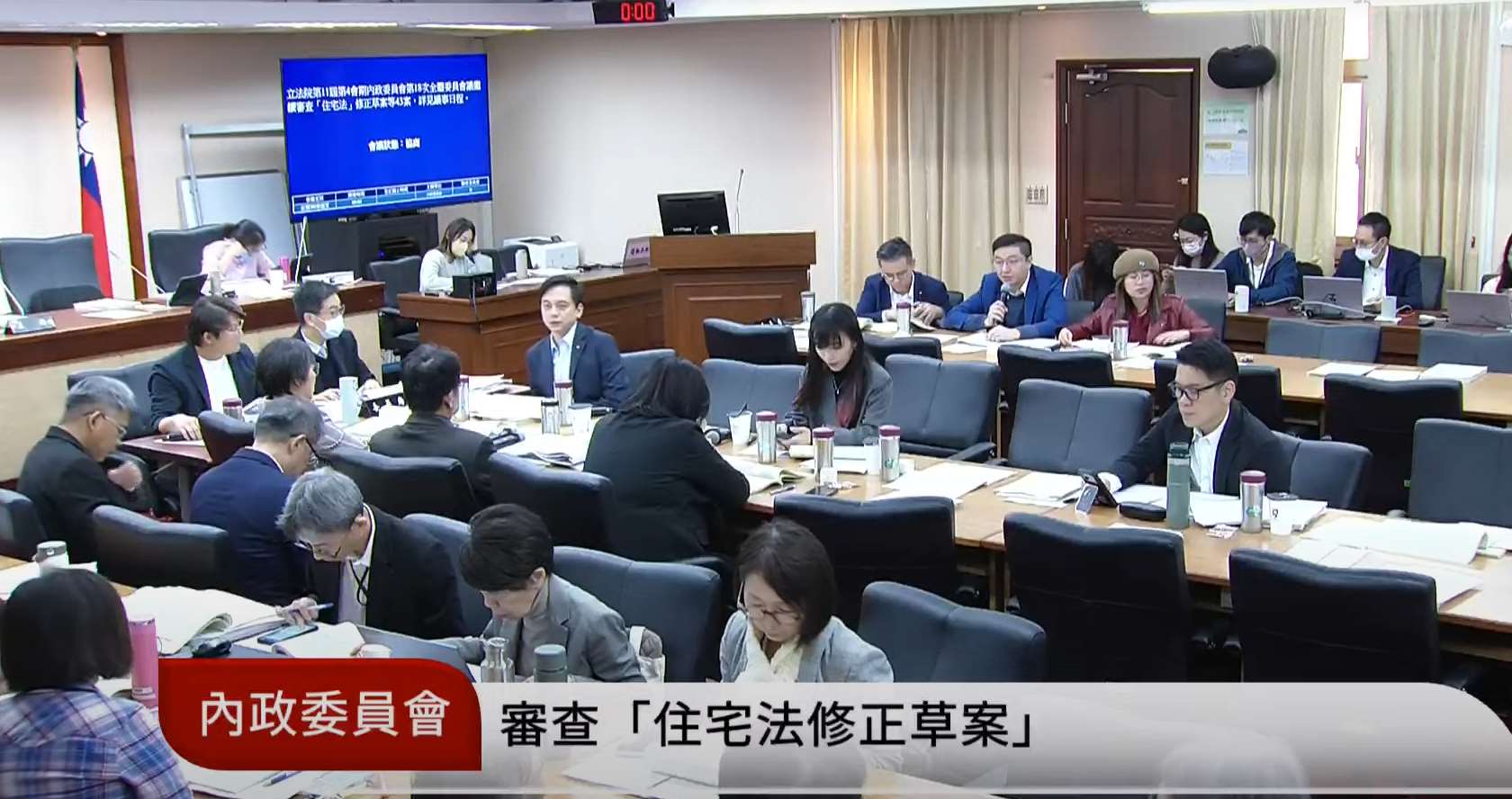 立法院內政委員會24日審查「住宅法」部分條文修正草案。(翻攝國會頻道)