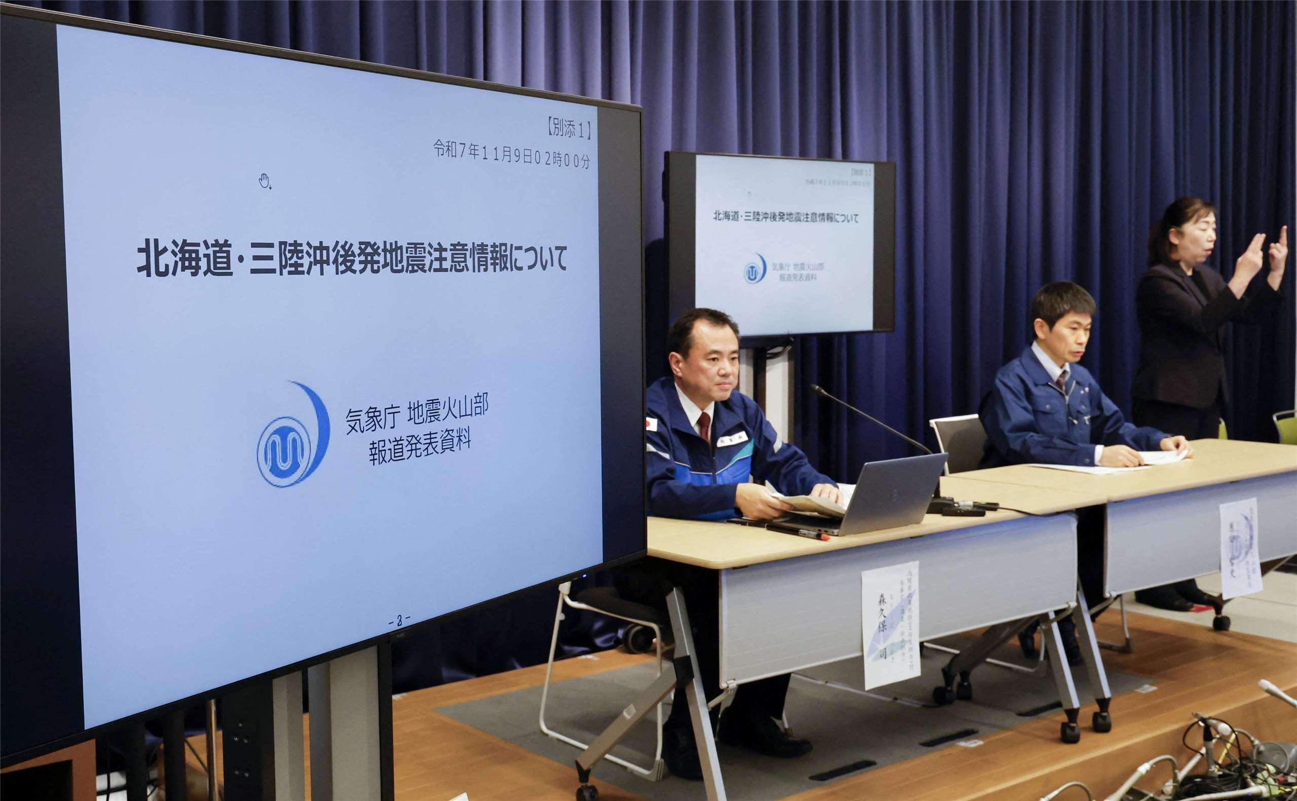 日本氣象廳首次依照《日本海溝・千島海溝周邊海溝型地震防災對策推進基本計畫》，發布「北海道、三陸沖後發地震注意情報」。(AFP)