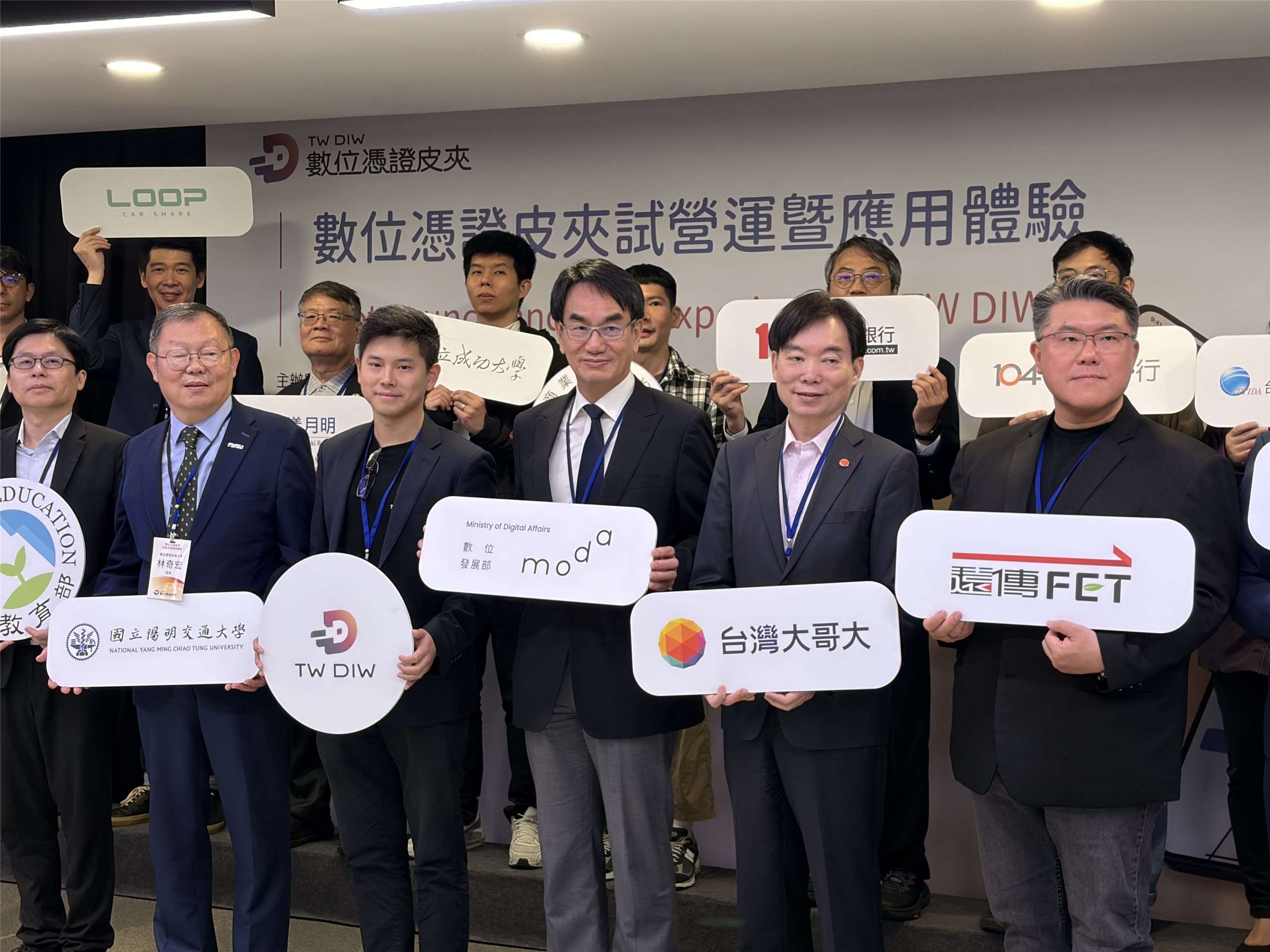 數發部在3月底啟動「數位憑證皮夾」沙盒測試，並將在12月底正式上路。數發部長林宜敬(前排右3)強調，數位憑證並非數位身份證，而是依循國際標準打造的身分驗證工具。(蔡芃敏 攝)