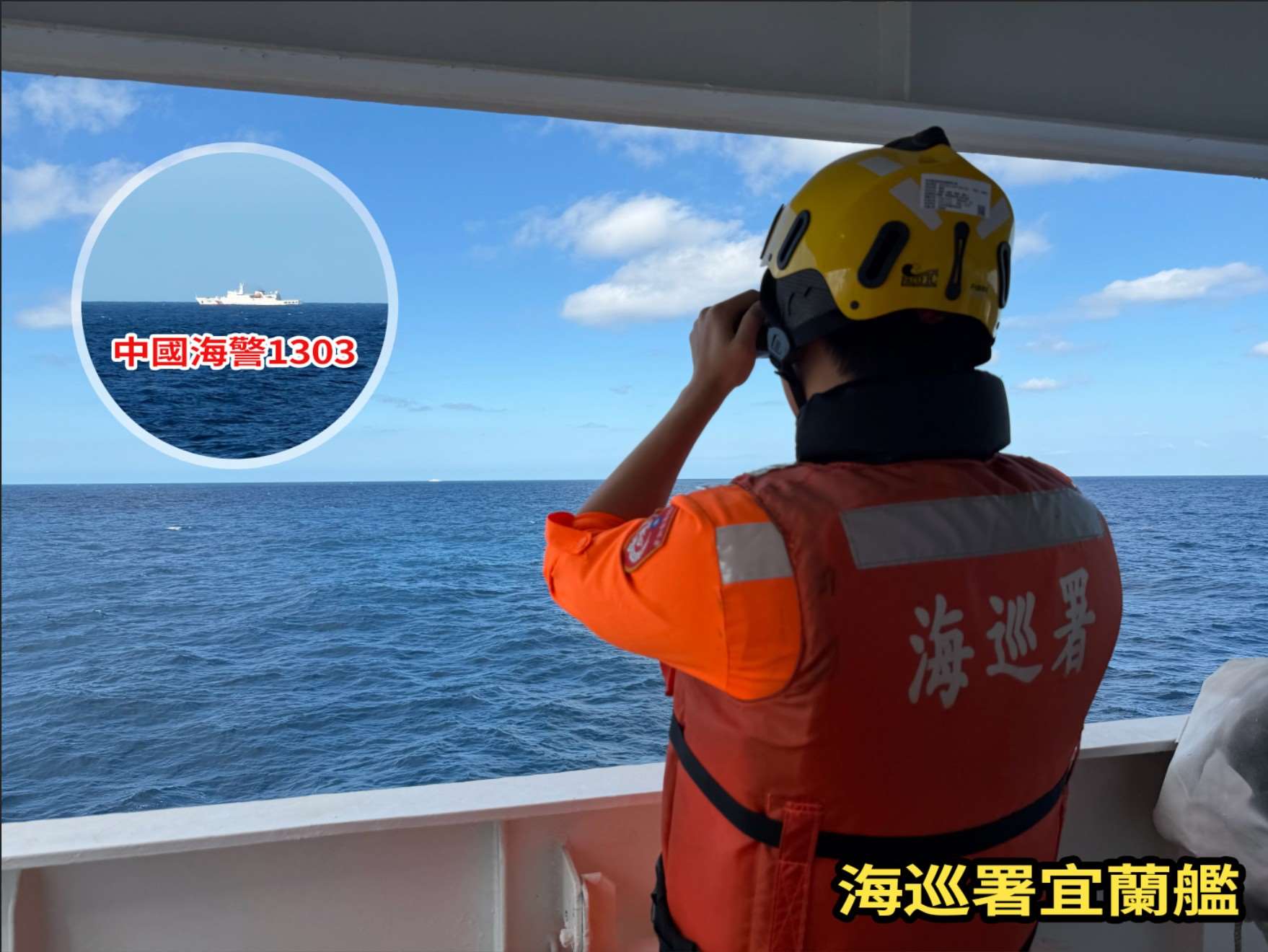 中共無預警發動環台軍演，海巡署表示，已於第一時間偵獲中國海警船靠近我國海域，並派遣船艦監控應對。圖為海巡署宜蘭艦29日上午於彭佳嶼西北23浬處發現中共海警船(弦號1303)。(海巡署提供)