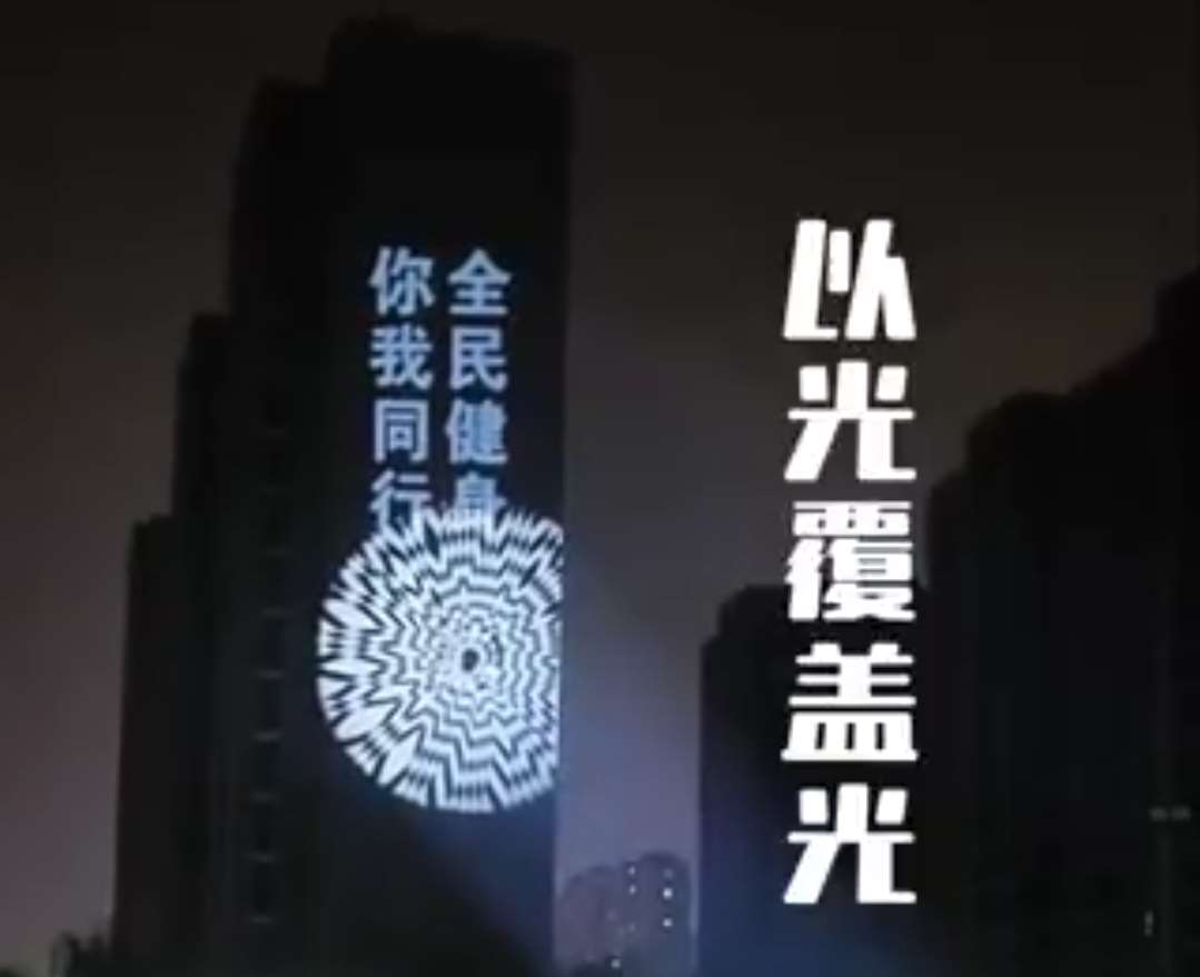 中國業者開發反制大型投影的警用設備。