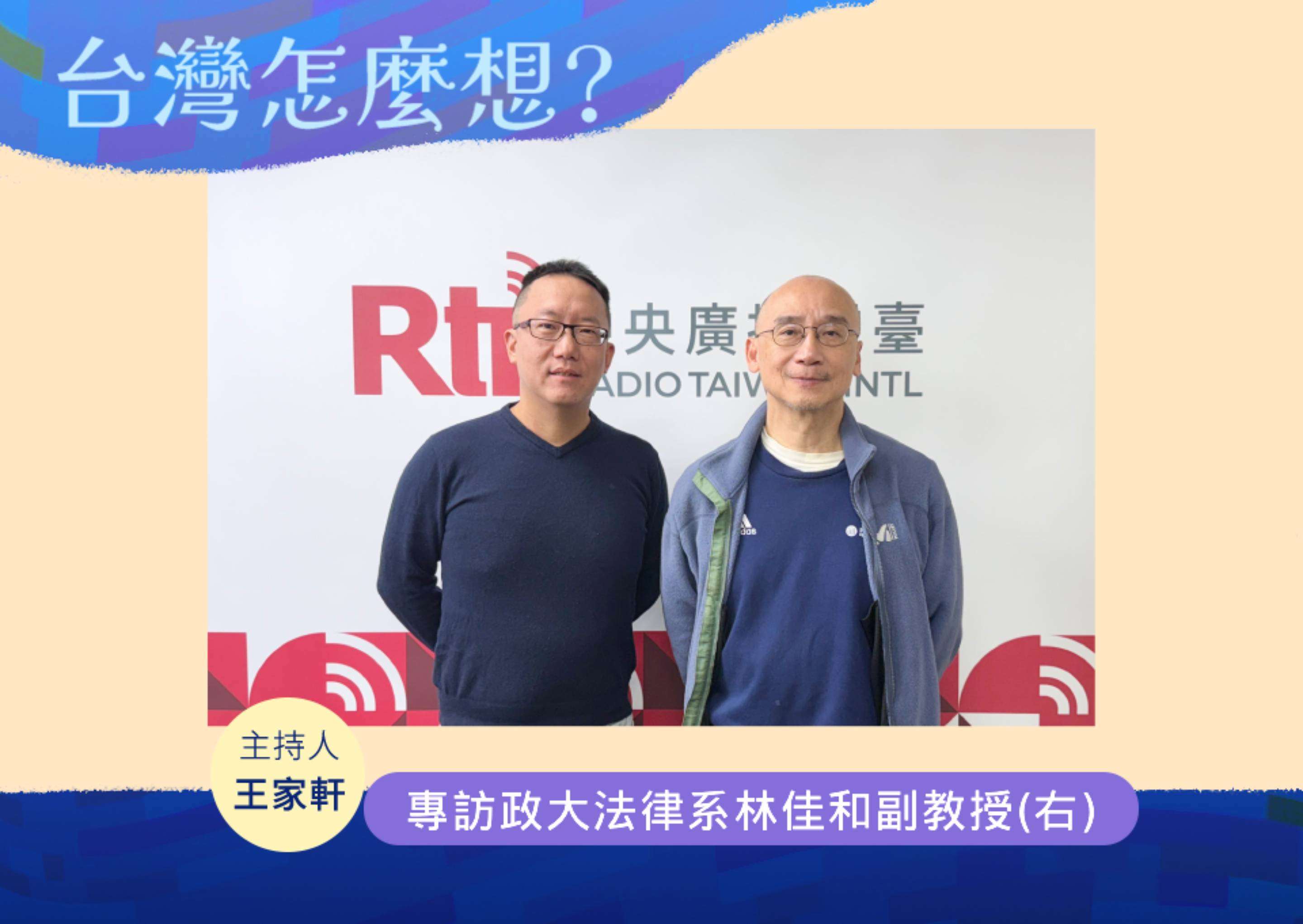 【台灣怎麼想】救國團的黨產爭議