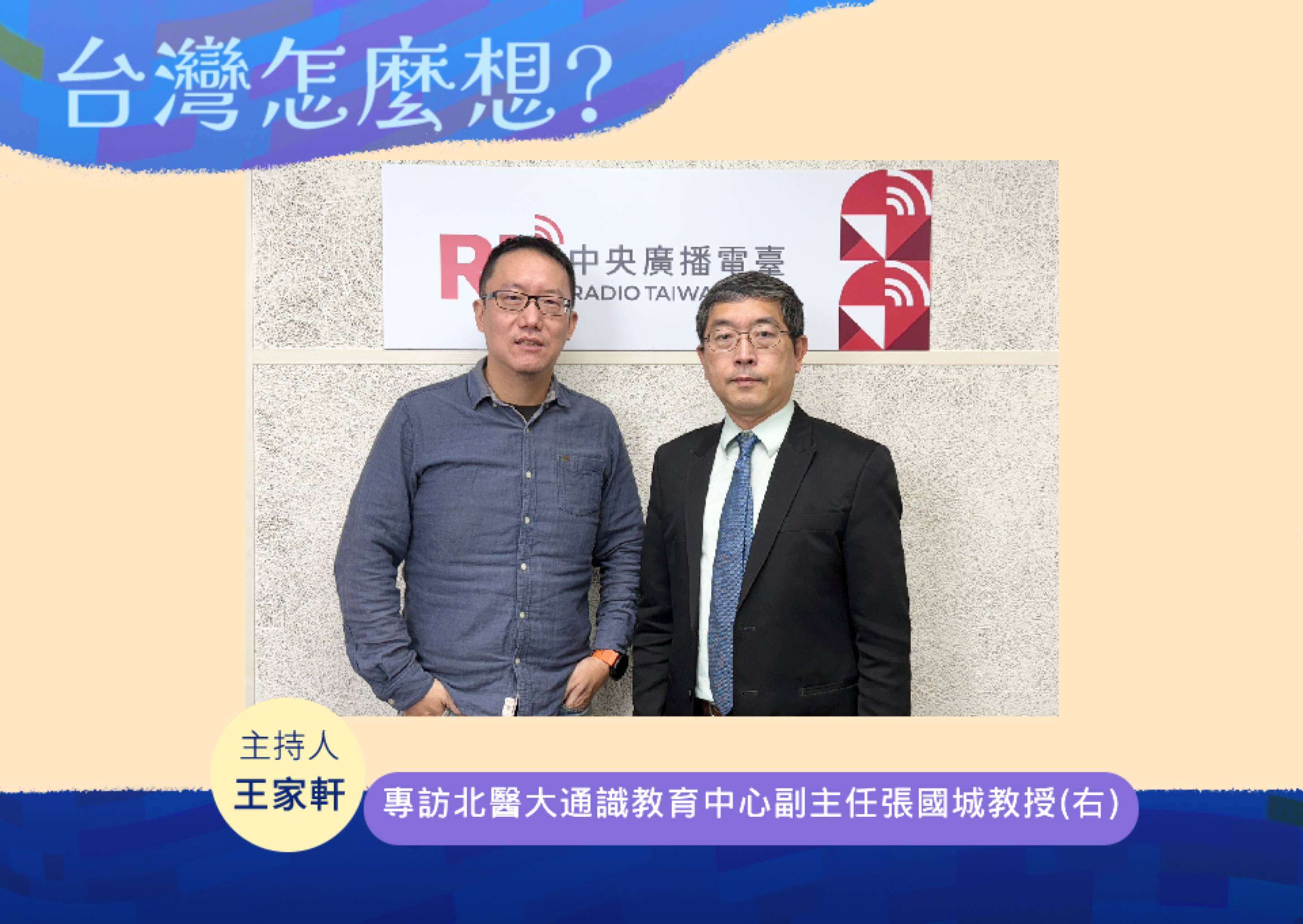 【台灣怎麼想】國防報告書的意義與演變 episode artwork