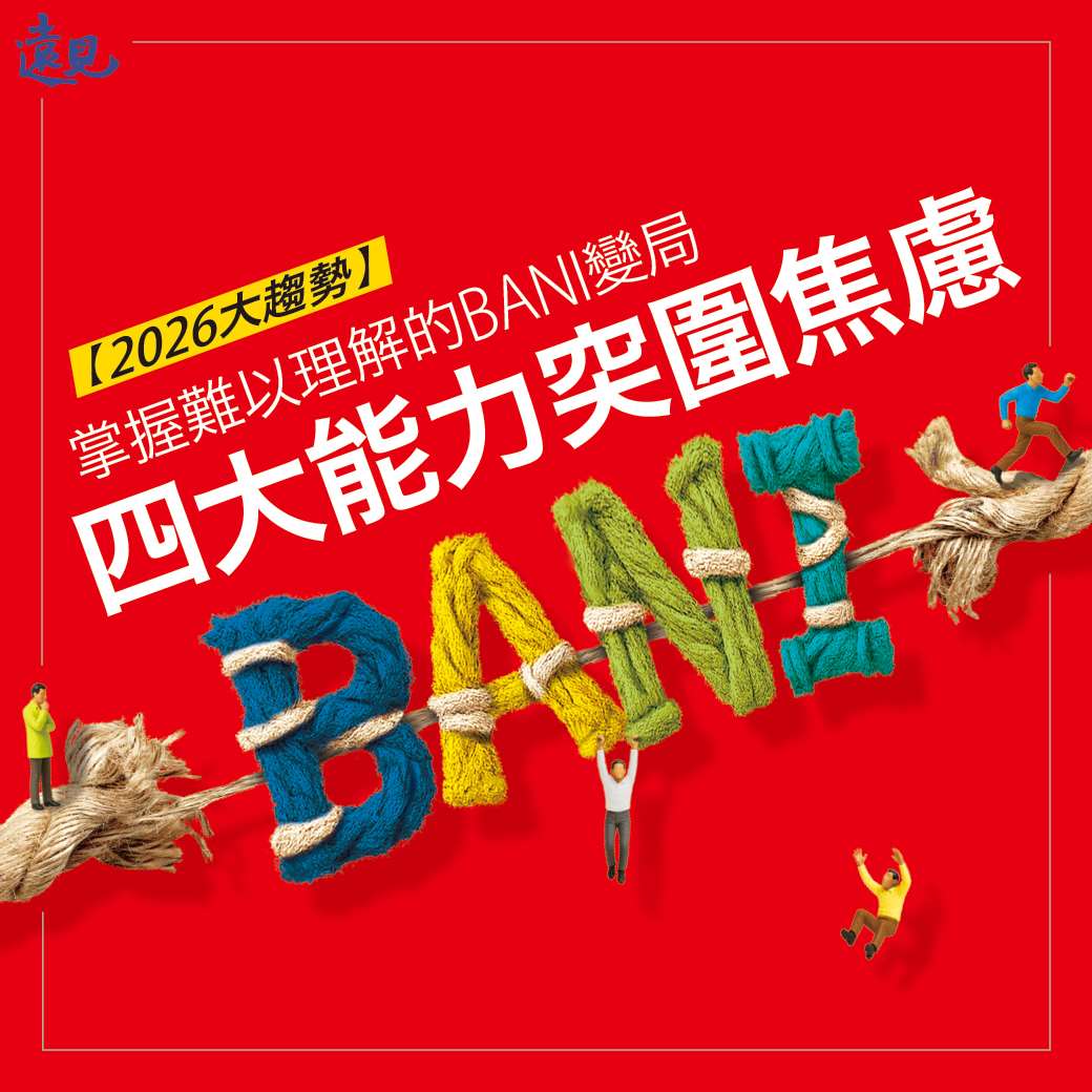 BANI變局下，台灣站在AI資本重分配戰的最前線！