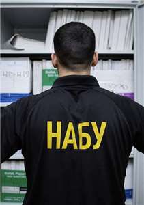 烏克蘭國家肅貪局(NABU)。示意圖。(翻攝NABU官網)