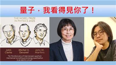 李佩雯（陽明交通大學電子研究所教授）