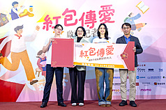 台灣世界展望會11日舉辦紅包傳愛啟動記者會，連續25年為弱勢家庭傳愛。（台灣世界展望會提供）