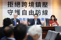 反跨境鎮壓倡議行動記者會19日上午在立法院舉行。