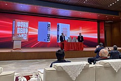 由中國抗日戰爭史學會、台灣光復紀念協會舉辦的第7屆中華民族抗日戰爭史與抗戰精神傳承研討會暨「中華民族抗日戰爭大事記」新書發布會23日在北京舉行。圖為新書揭幕儀式。
