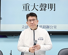 國民黨立委林思銘31日上午在黨團記者室召開「重大聲明」記者會，宣布退出國民黨新竹縣長初選；並表示，將全力支持黨所提名的縣長候選人。